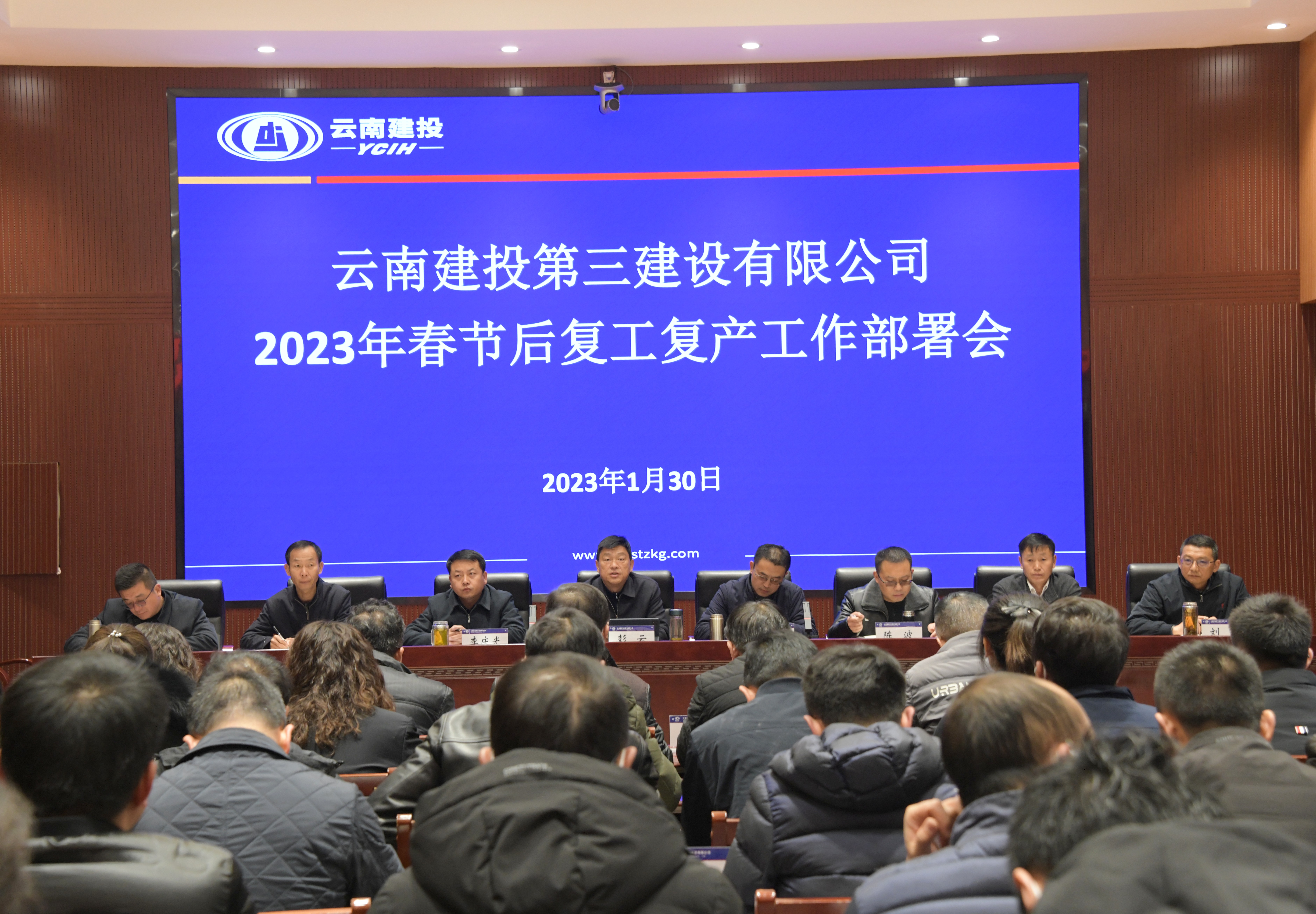 收心聚力 大干開(kāi)局 | 公司召開(kāi)2023年春節(jié)后復(fù)工復(fù)產(chǎn)工作部署會(huì)