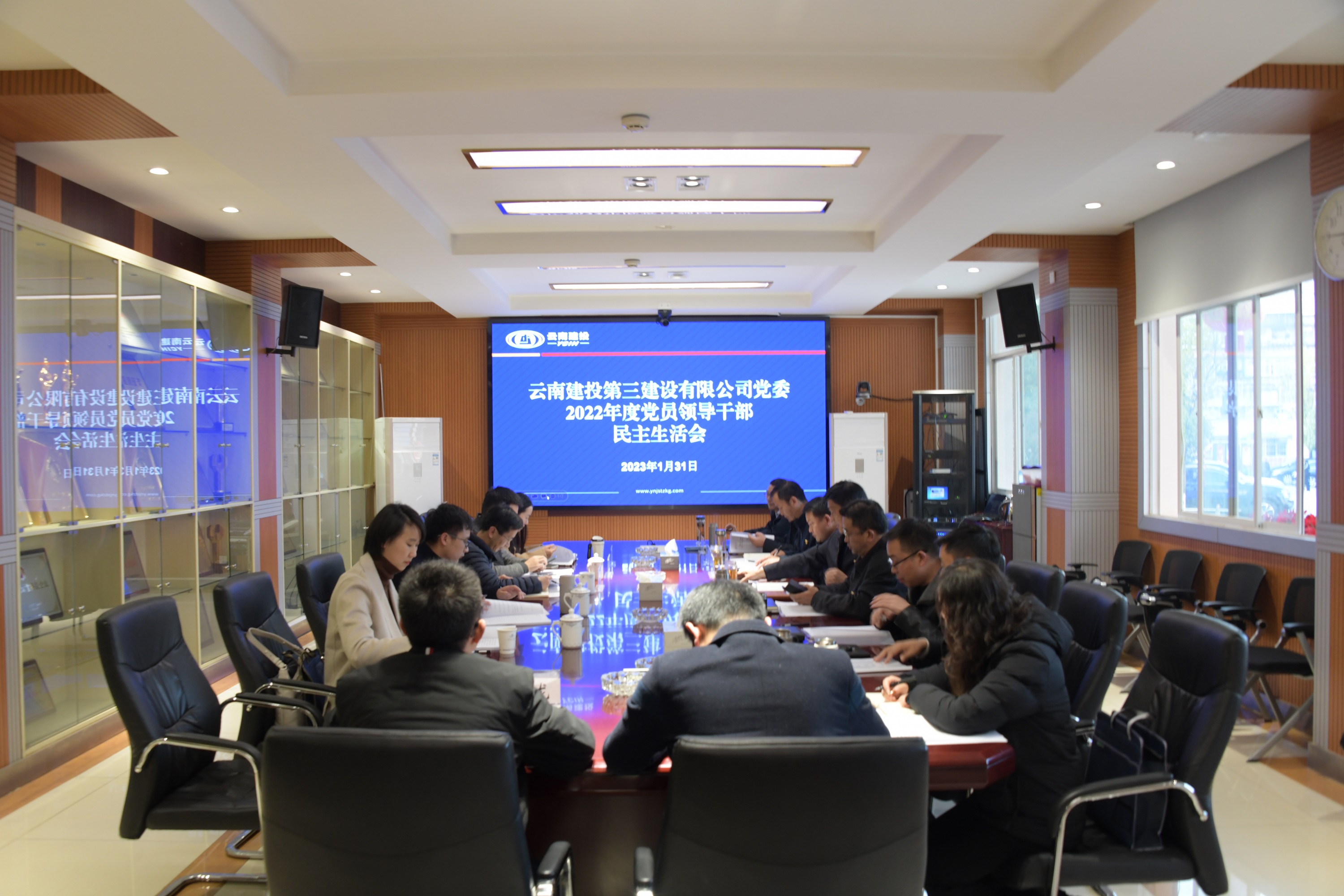公司黨委召開2022年度黨員領導干部民主生活會