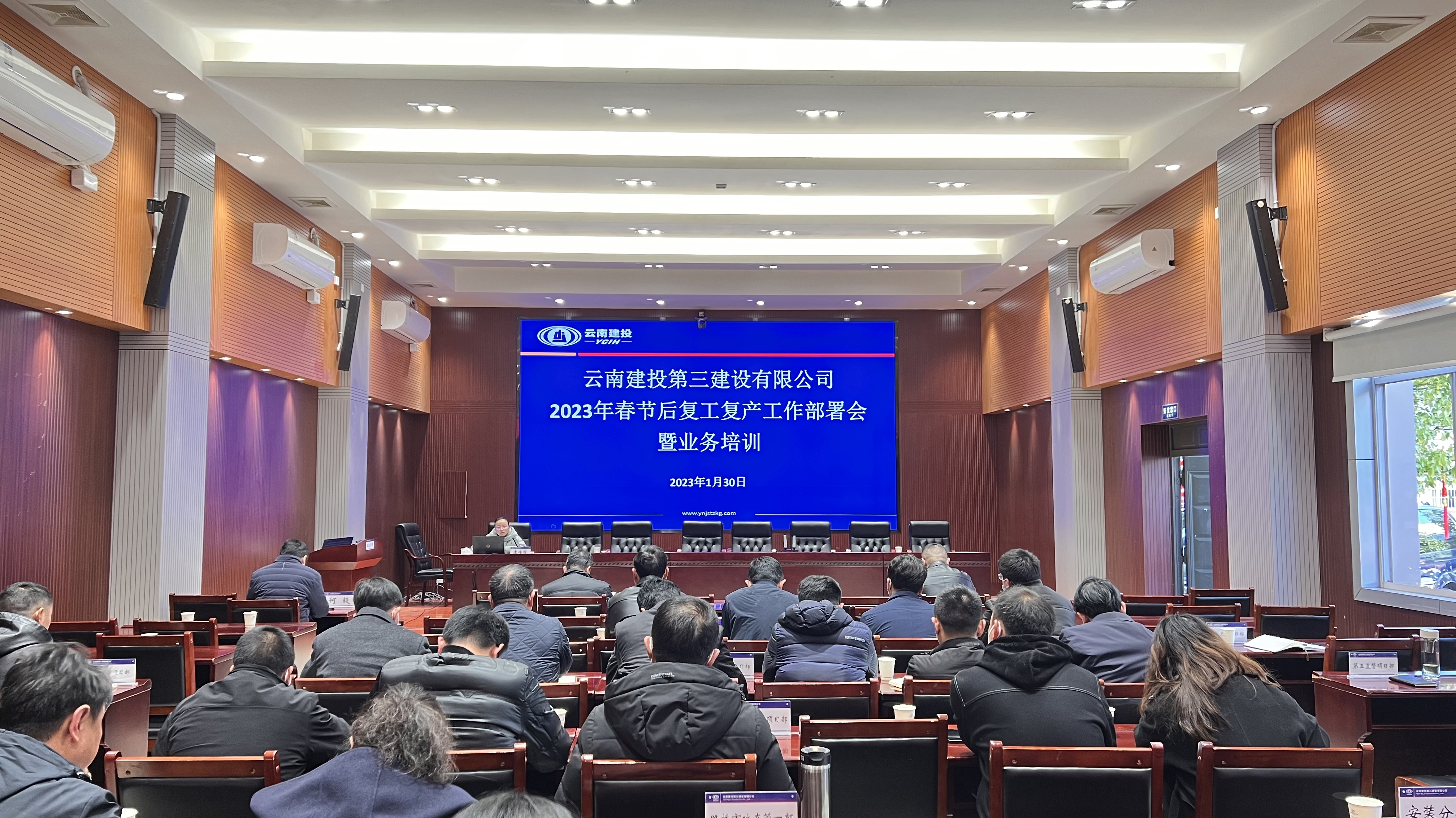 新春第一課 | 充電賦能開新局