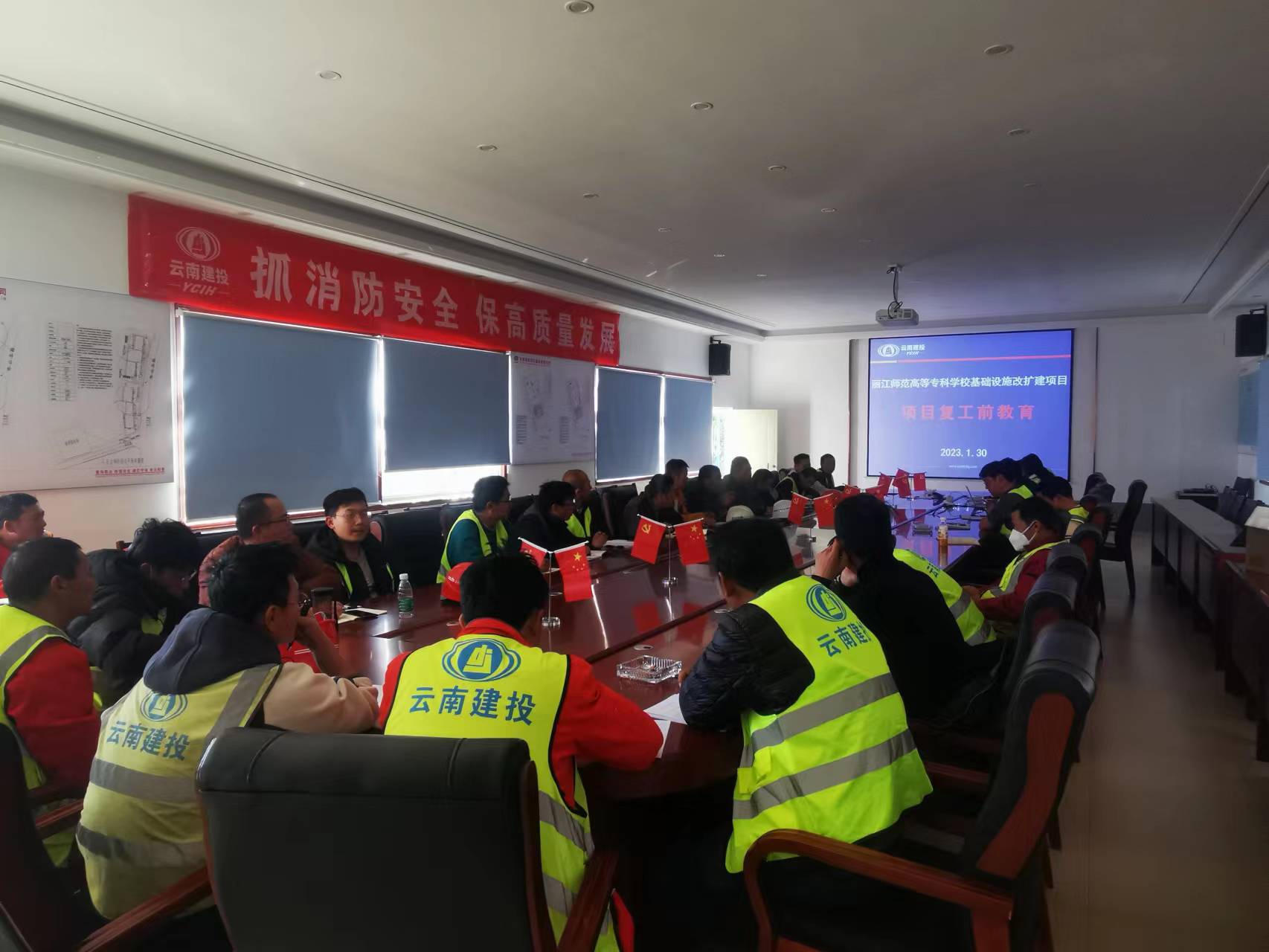 收心聚力 大干開局 | 公司各單位召開“收心會”