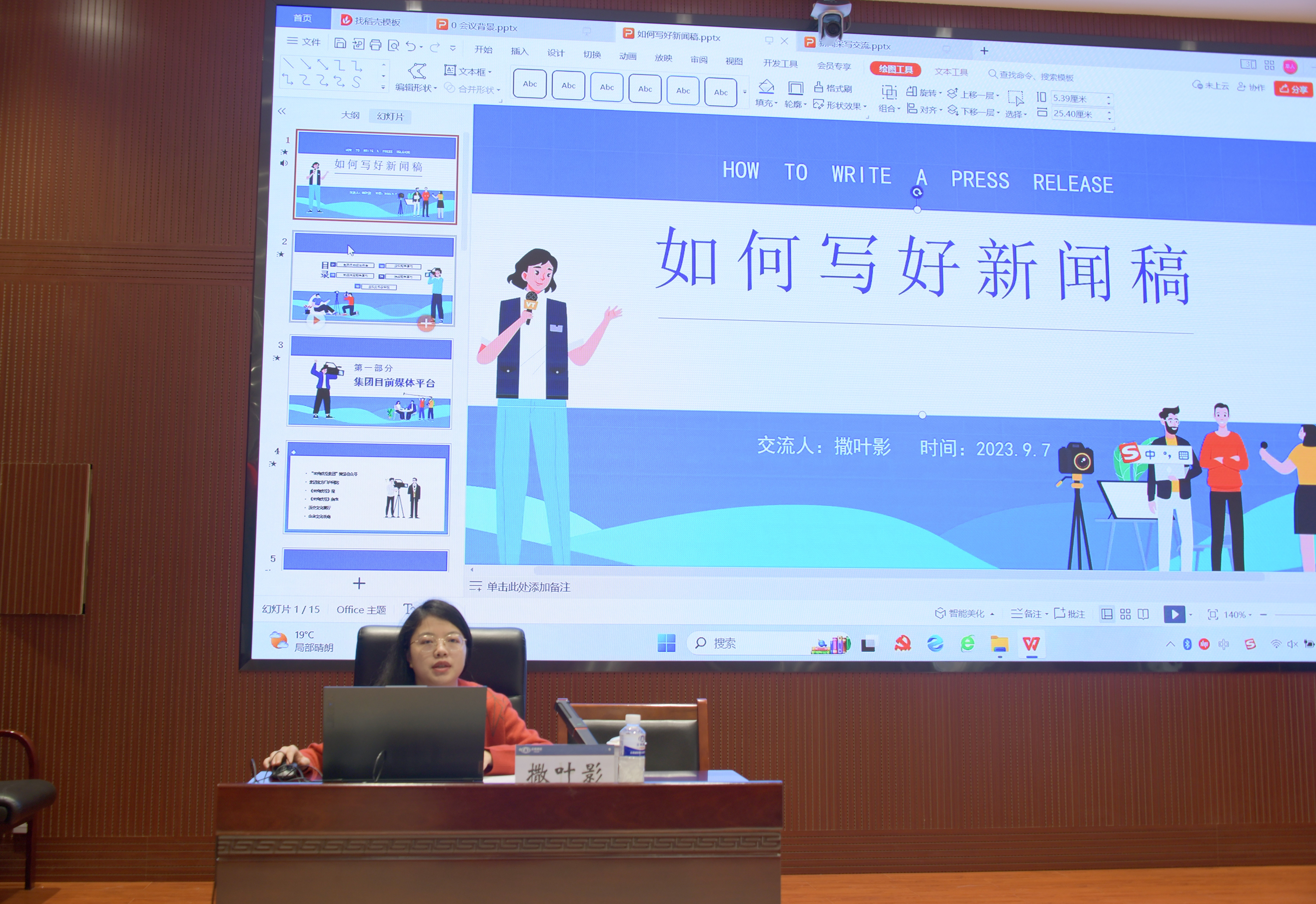 公司開展黨支部書記暨黨務骨干培訓