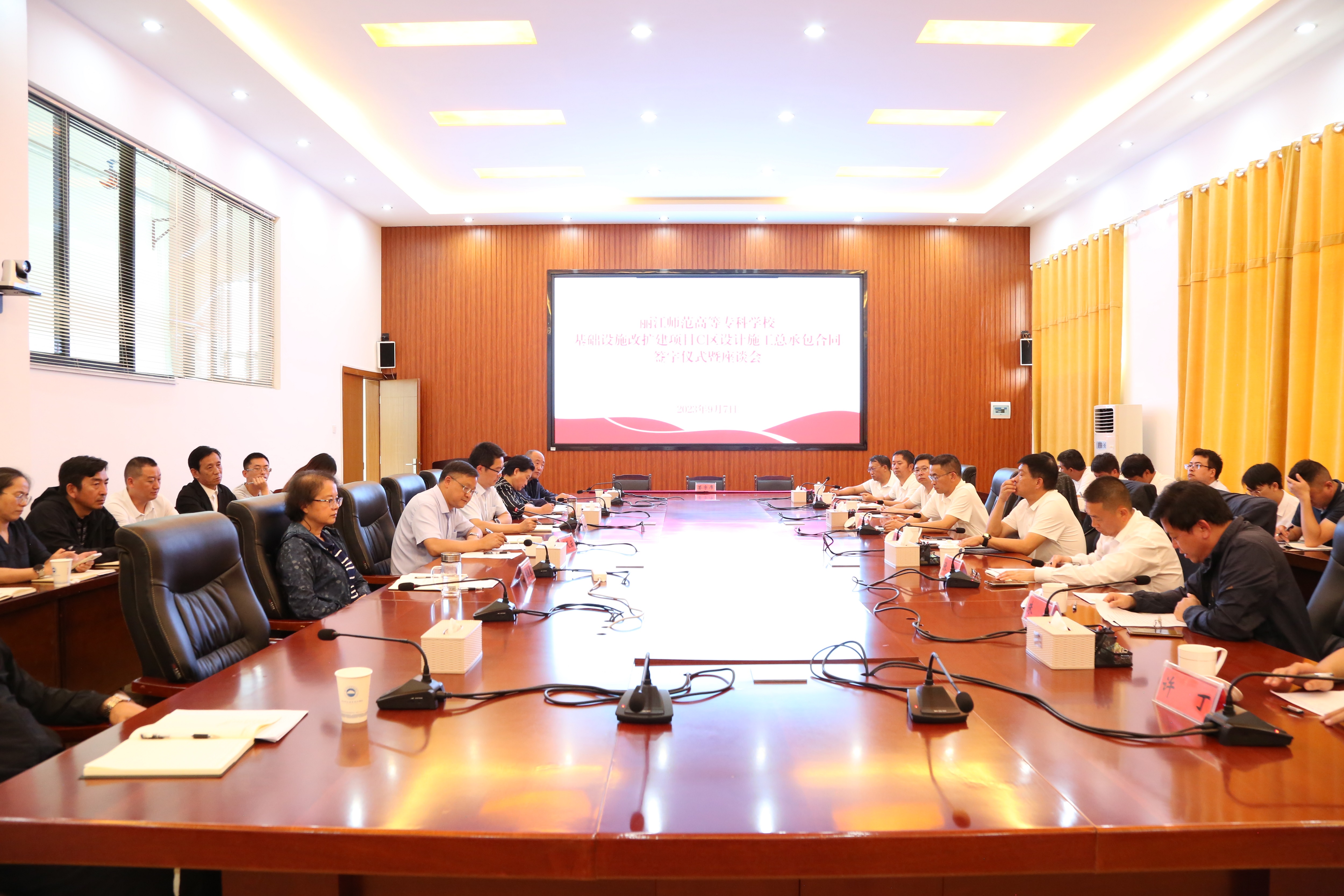 公司參加麗江師?；A(chǔ)設(shè)施改擴(kuò)建項(xiàng)目C區(qū)設(shè)計(jì)施工總承包合同簽字儀式暨座談會