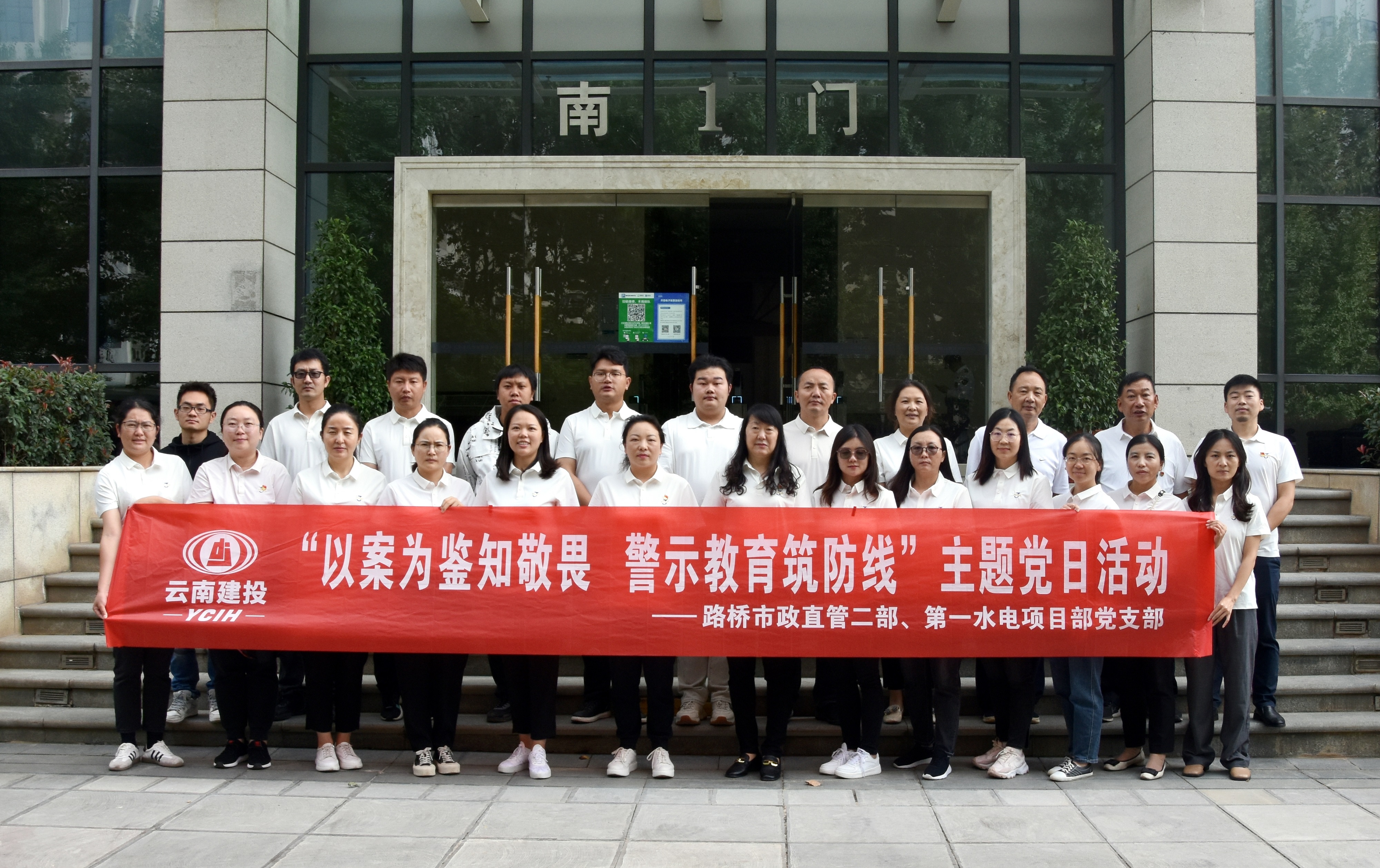 清廉建投 | 以案為鑒 筑牢廉潔從業(yè)“防火墻”