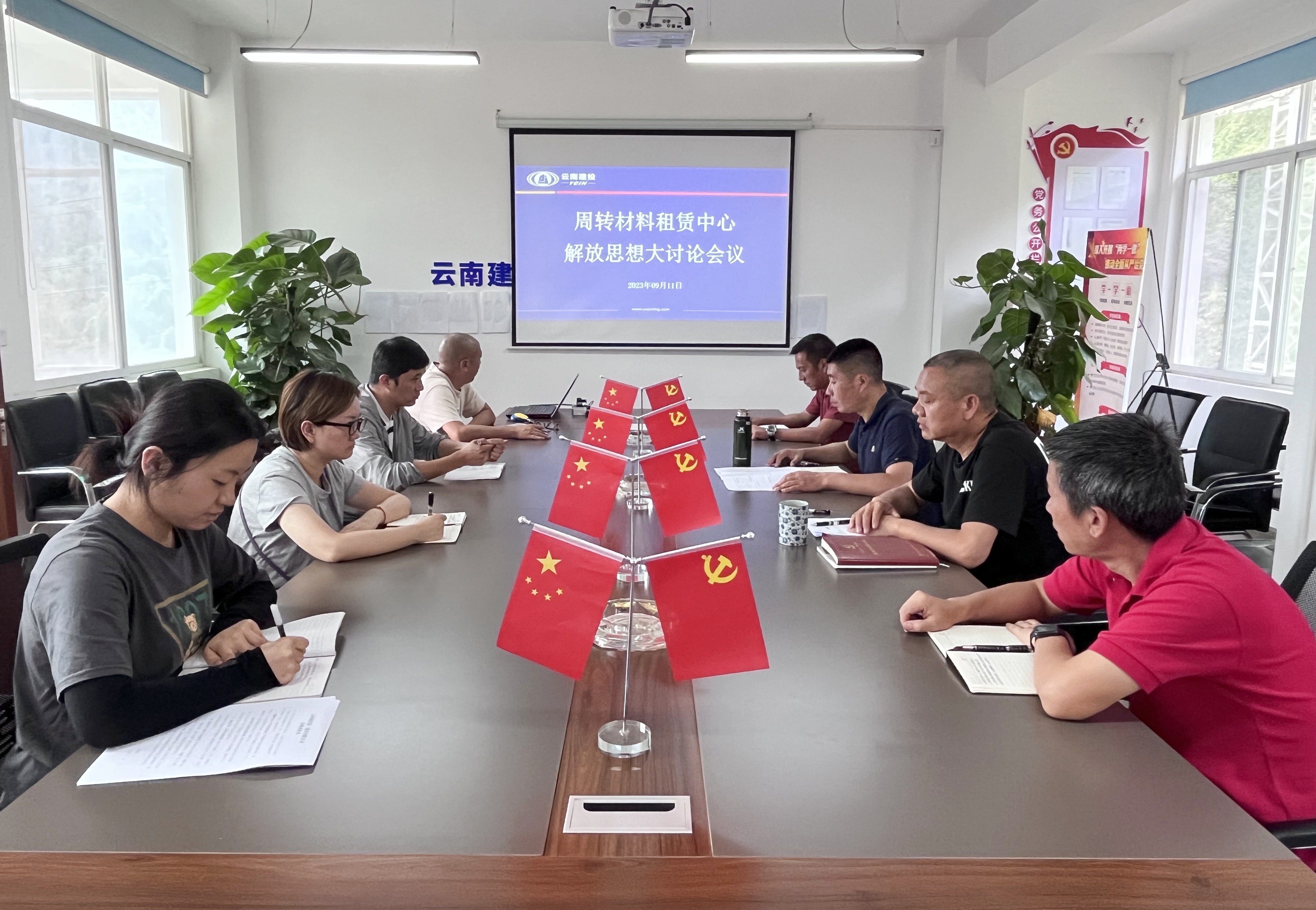 激蕩思想風暴 共謀發(fā)展篇章 | 公司開展解放思想大討論活動（一）