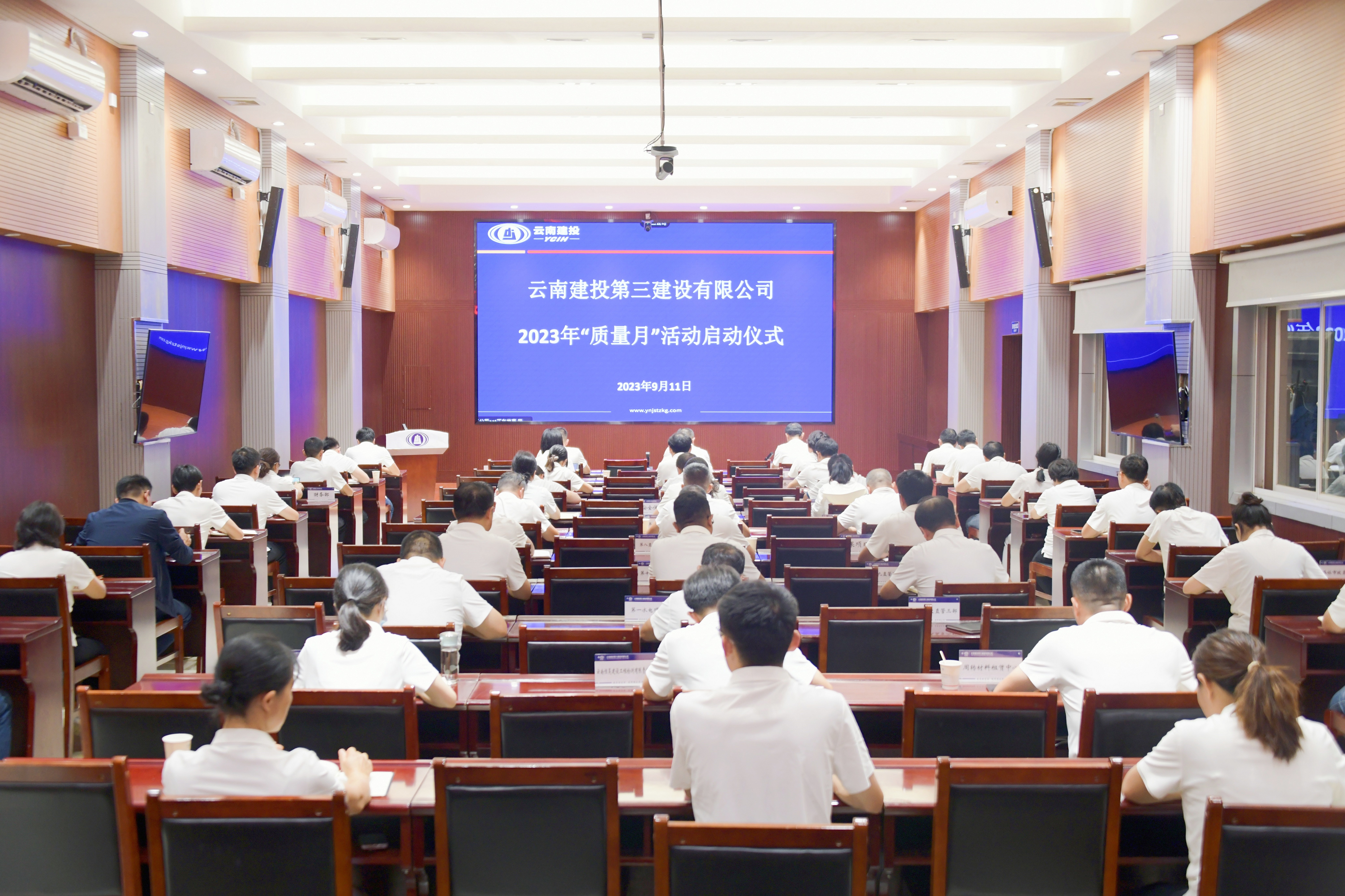 增強(qiáng)質(zhì)量意識 推進(jìn)高質(zhì)量發(fā)展 公司2023年“質(zhì)量月”活動(dòng)正式啟動(dòng)