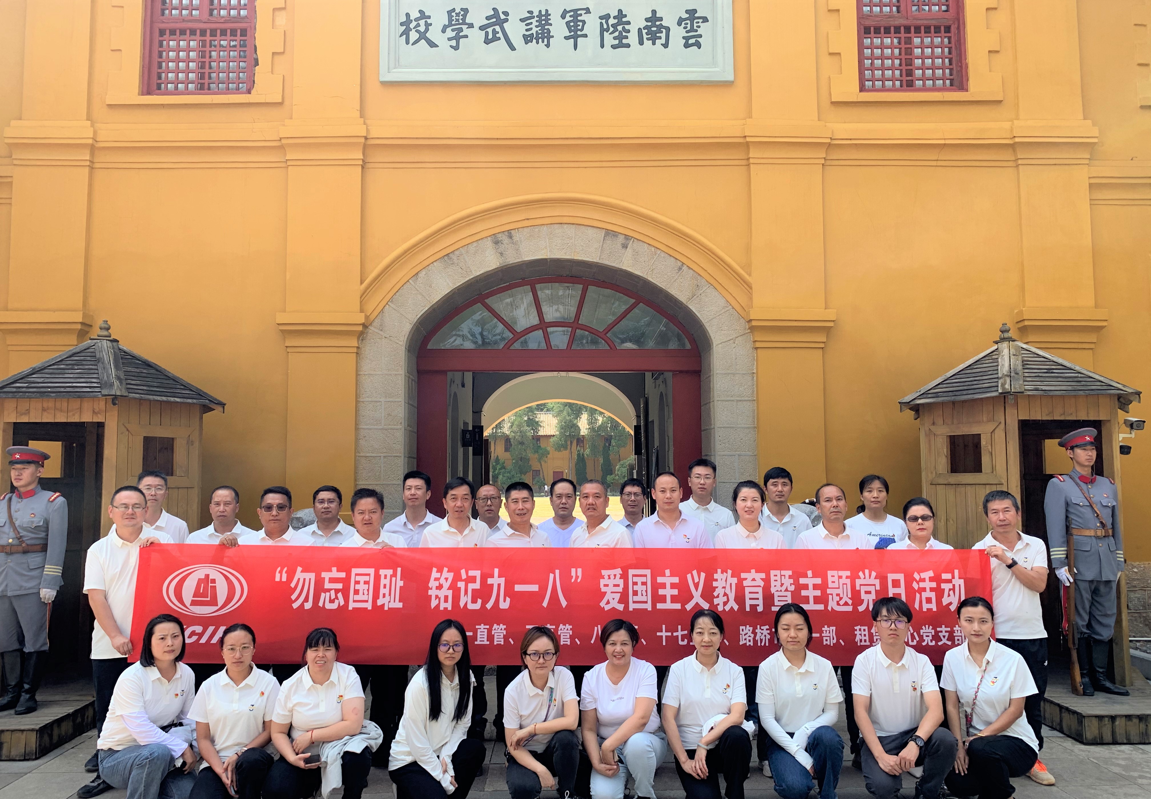 銘記歷史 勿忘國恥！多家黨支部開展“九一八”主題參觀活動