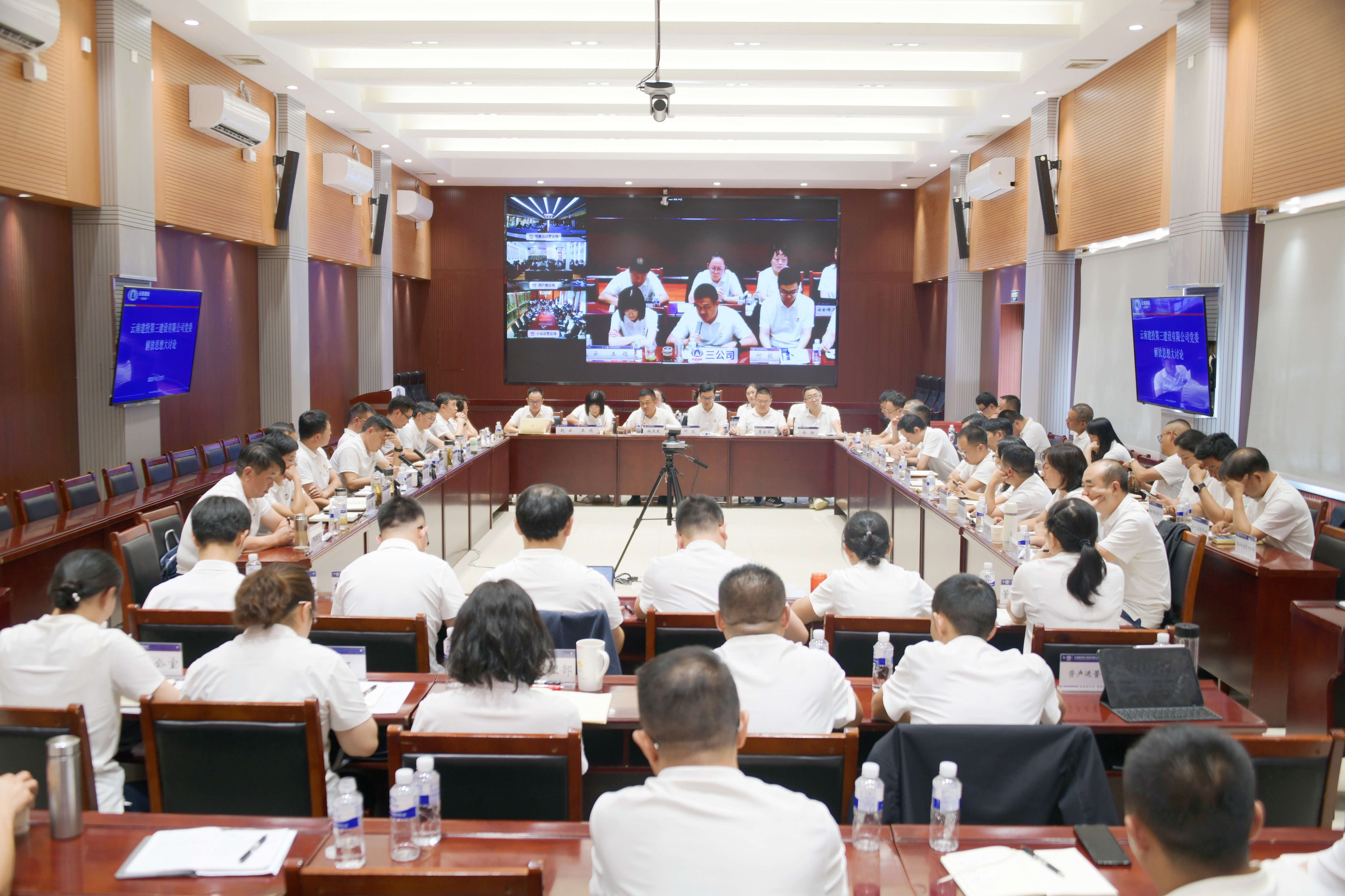 統(tǒng)一思想 凝聚力量 公司黨委深入開展解放思想大討論