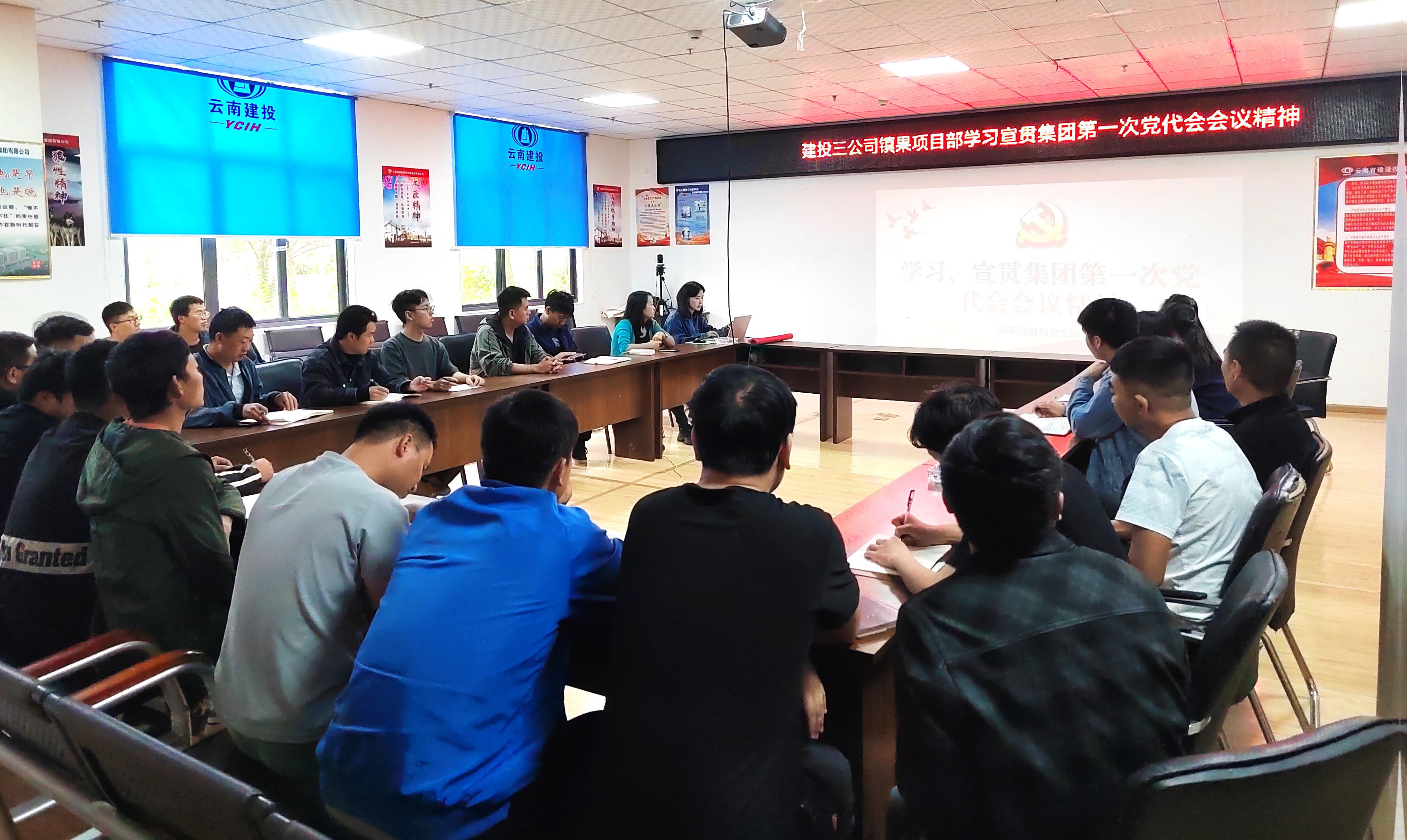 同舟共濟(jì) 勇毅前行！公司掀起集團(tuán)黨代會(huì)精神學(xué)習(xí)熱潮（二）