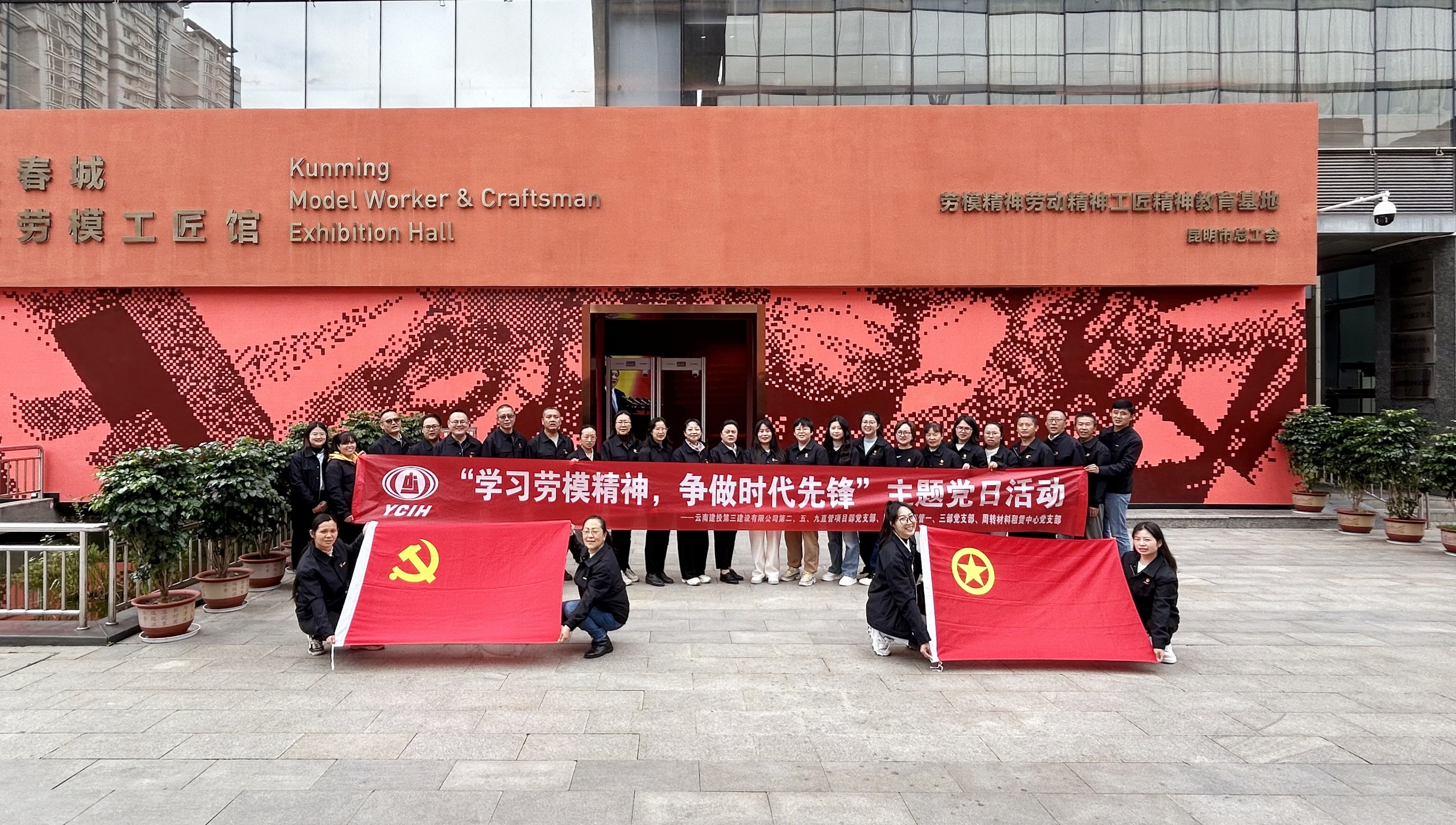 學(xué)習(xí)勞模精神 爭做時(shí)代先鋒