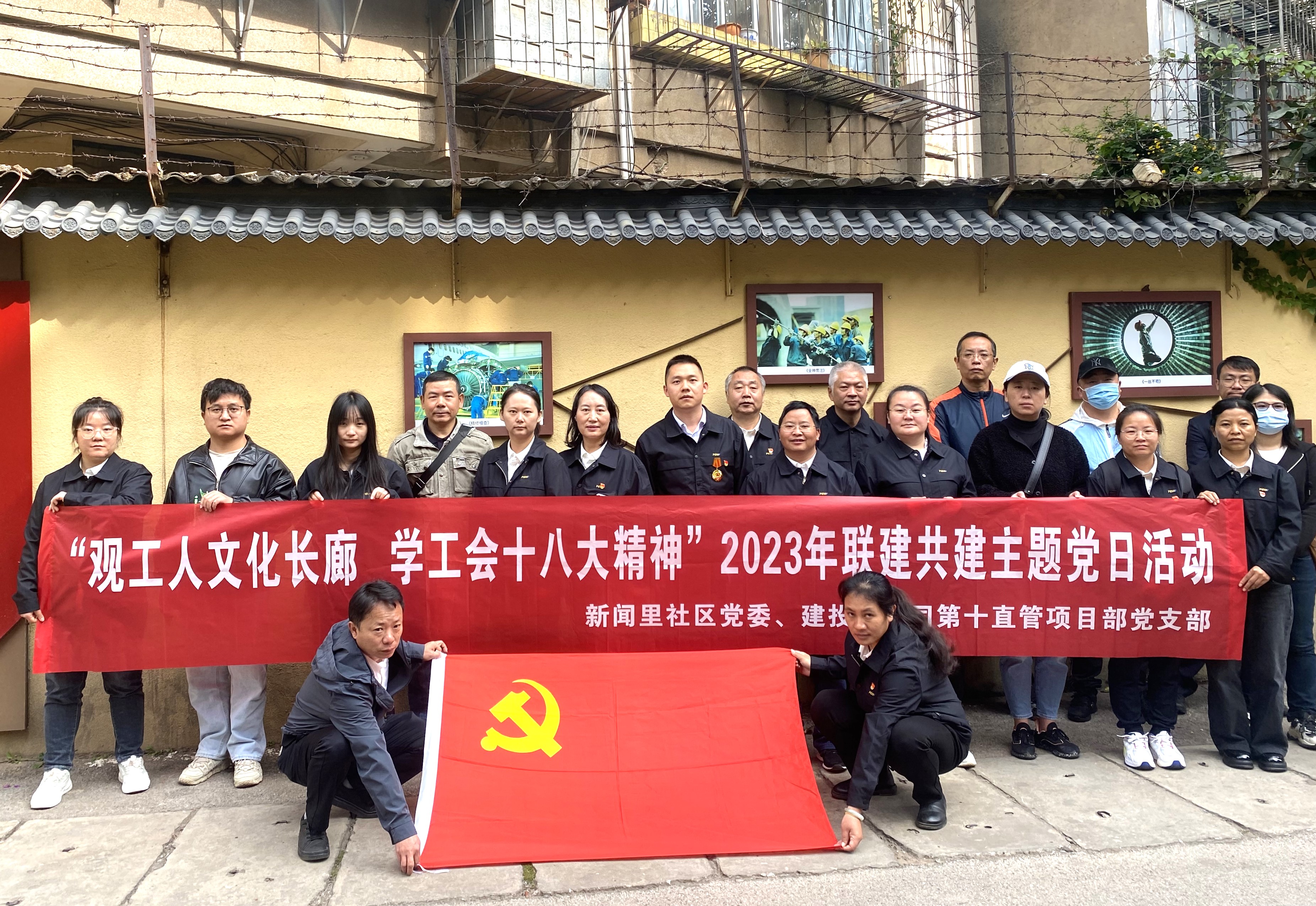 第十直管項(xiàng)目部黨支部與新聞里社區(qū)黨委聯(lián)合開展主題黨日活動(dòng)