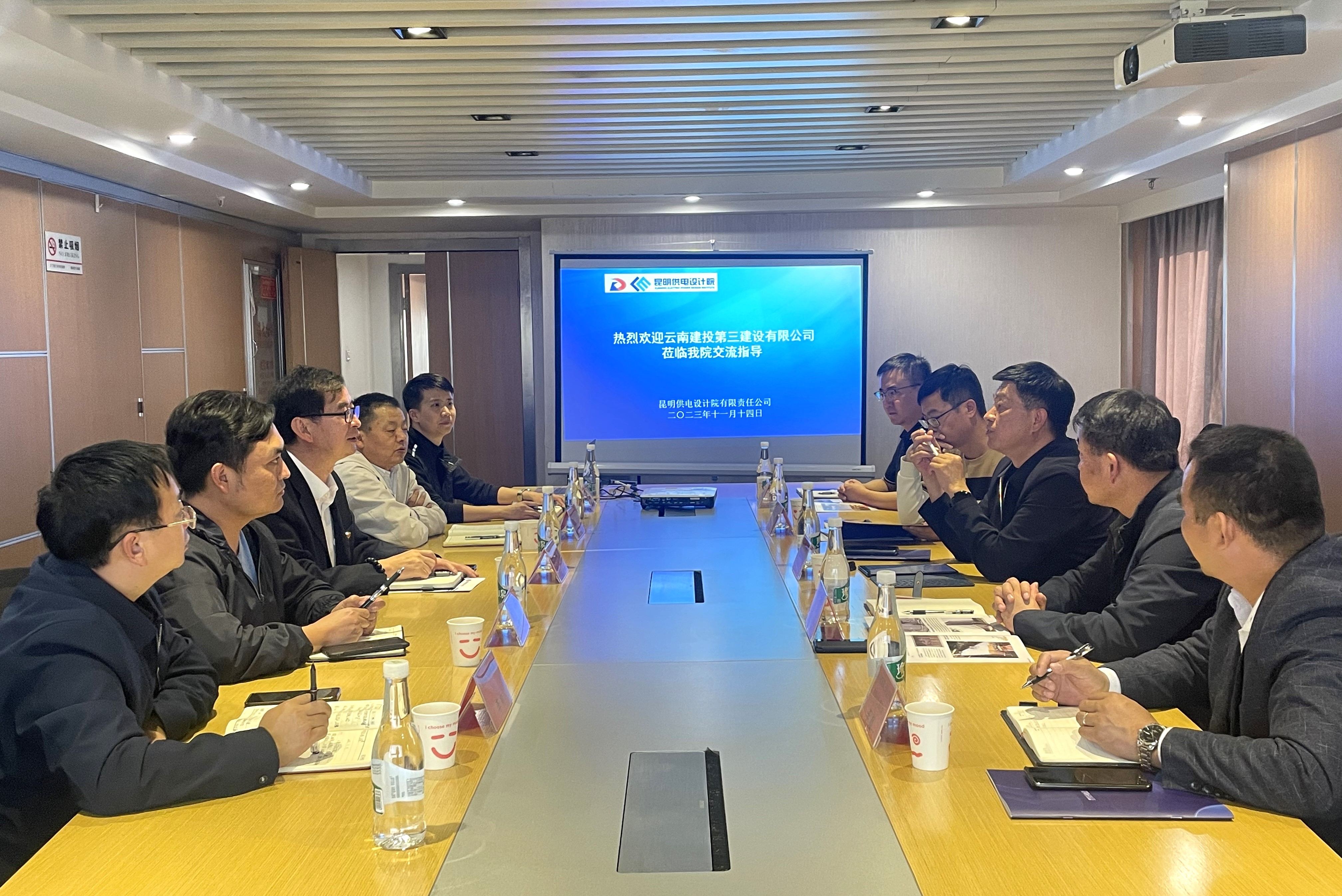 公司與昆明供電設(shè)計(jì)院有限責(zé)任公司交流座談