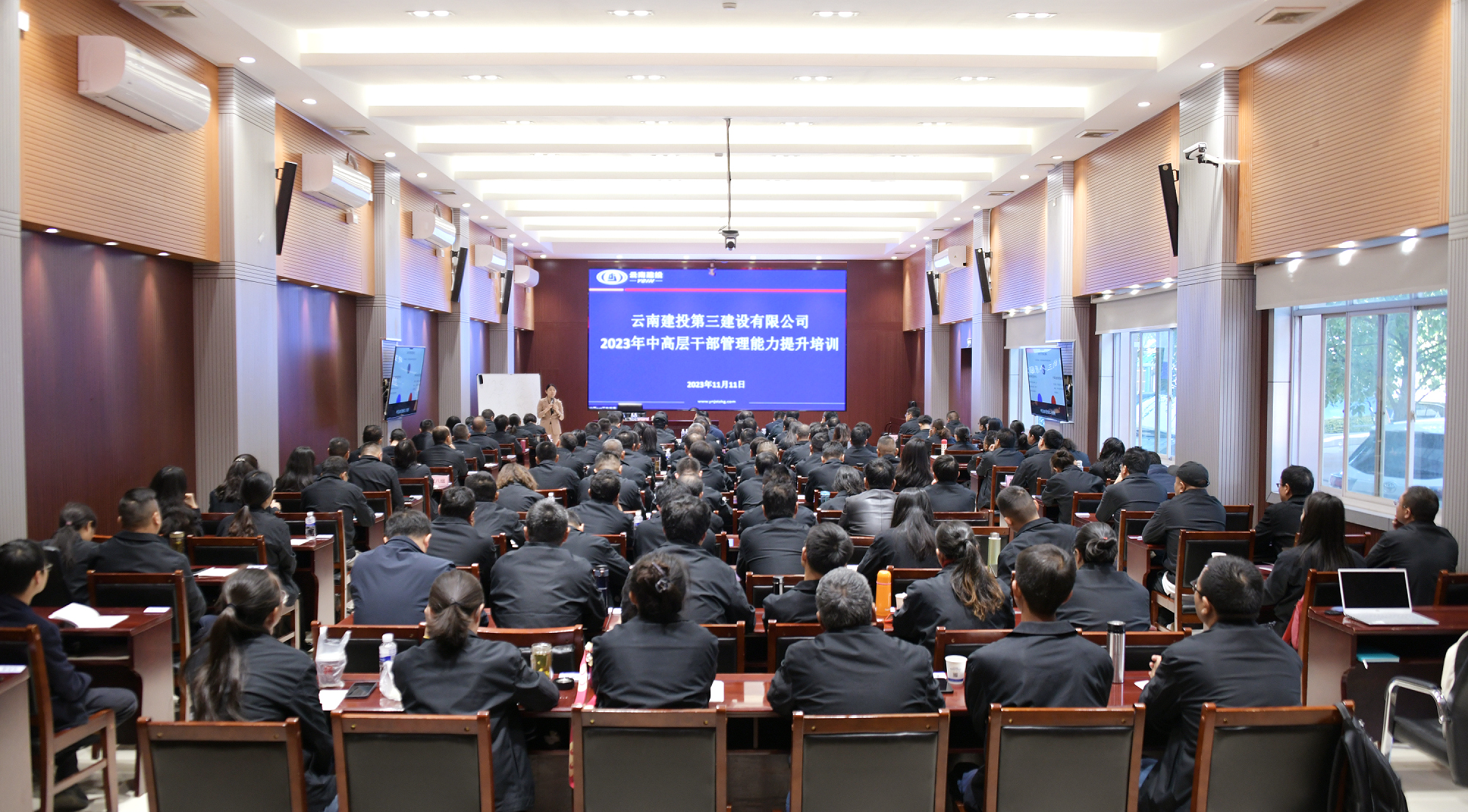 公司170名“中流砥柱”集中“充電”