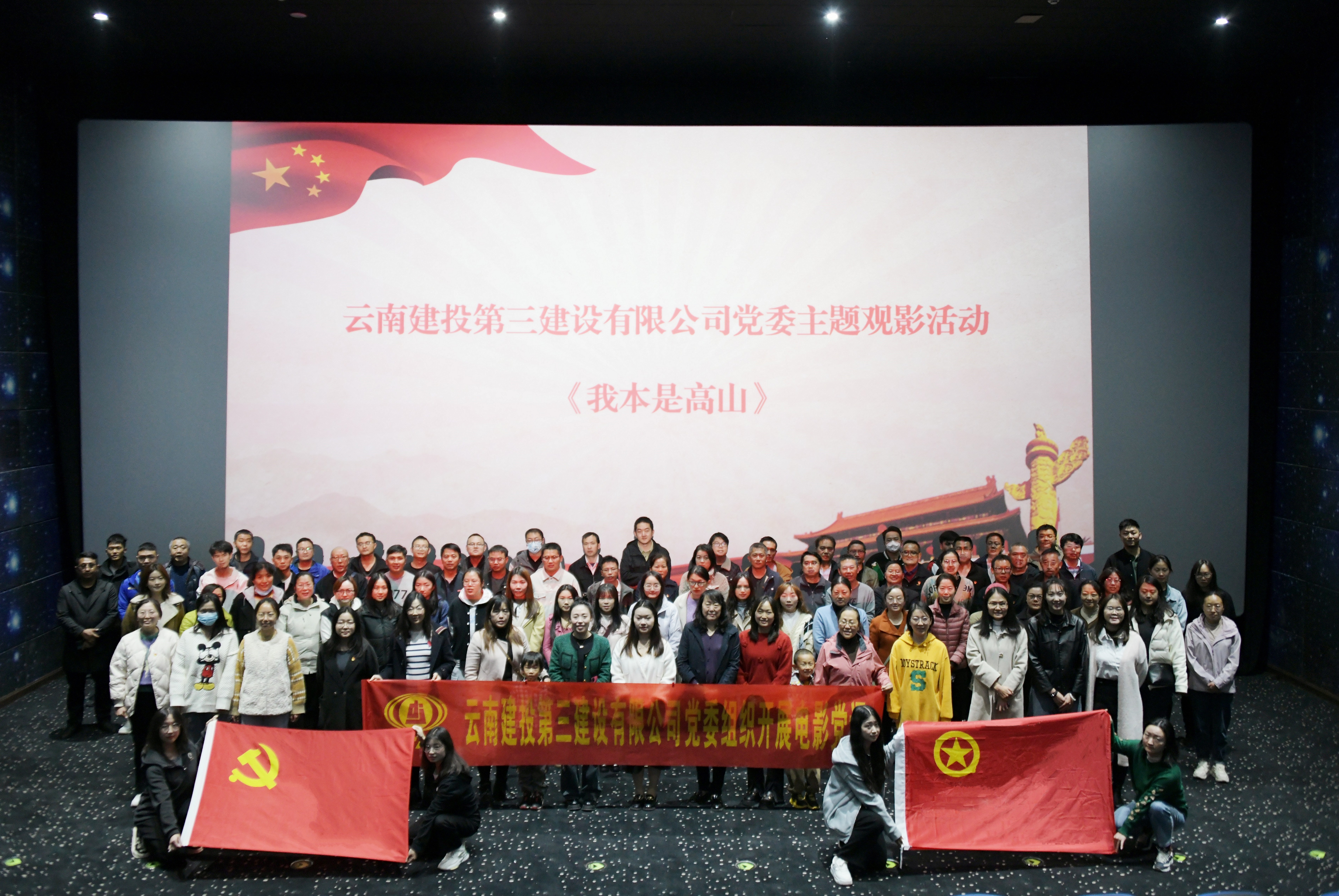 觀影《我本是高山》 汲取榜樣力量