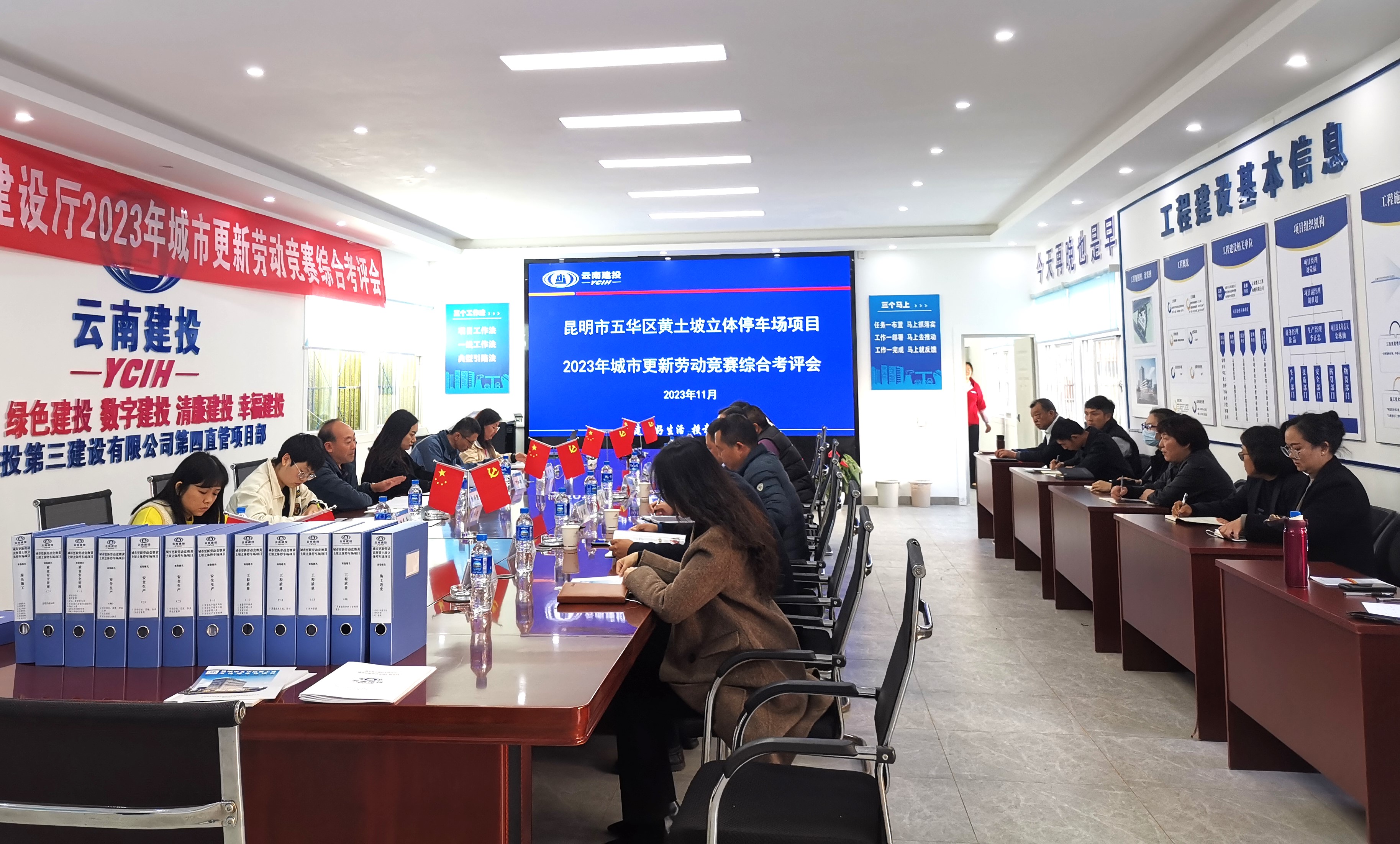 大干50天 | 競賽增效益 考核促發(fā)展