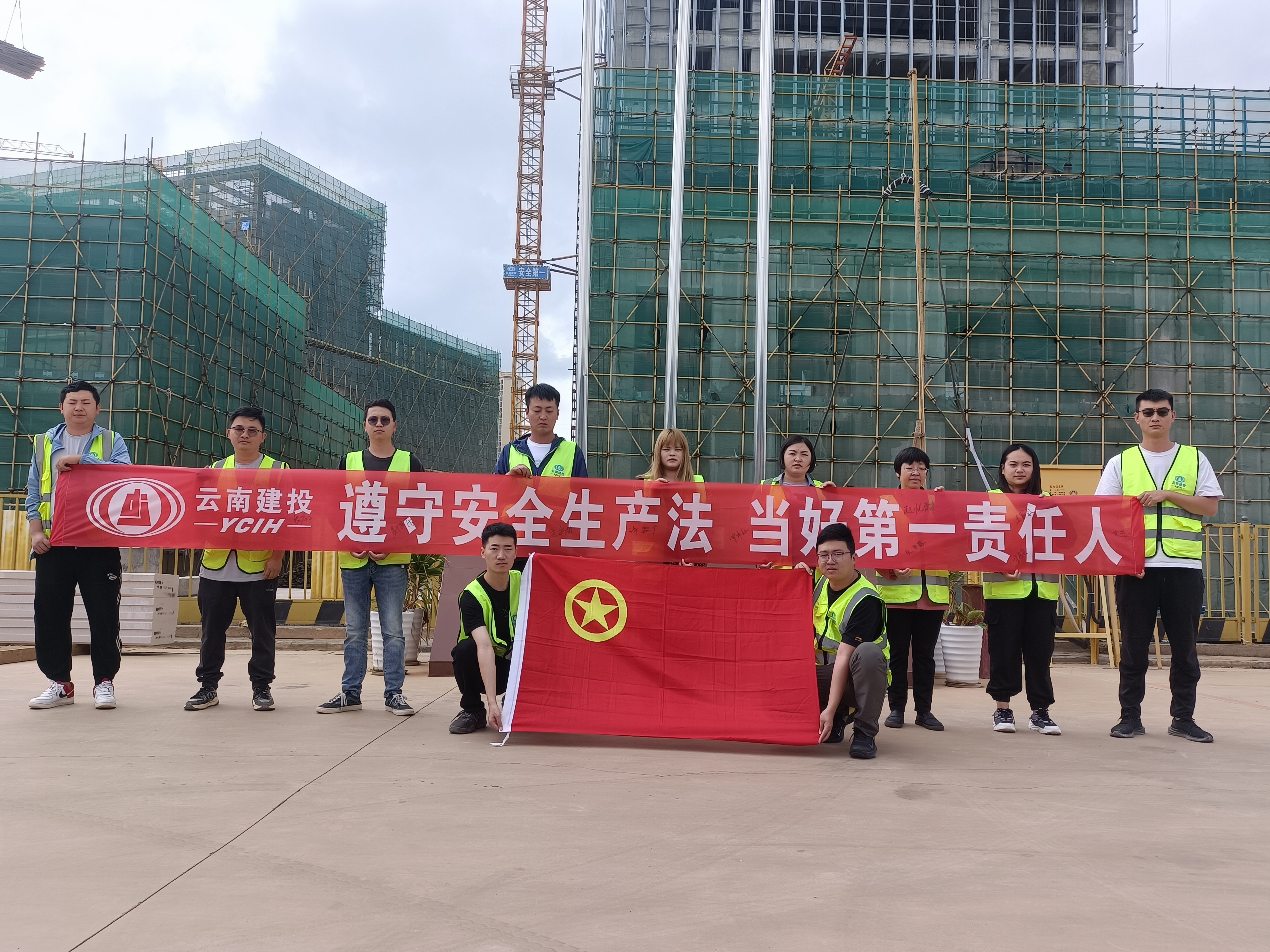 多家團(tuán)支部開(kāi)展“安全生產(chǎn)月”主題活動(dòng)