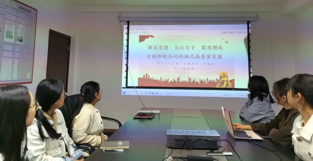 公司基層單位深入學(xué)習(xí)集團、公司職代會精神（四）