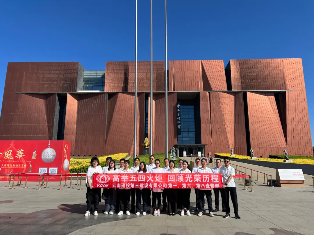 青春正在進(jìn)行時(shí)！公司各團(tuán)支部以多種形式活動(dòng)賡續(xù)“五四”血脈