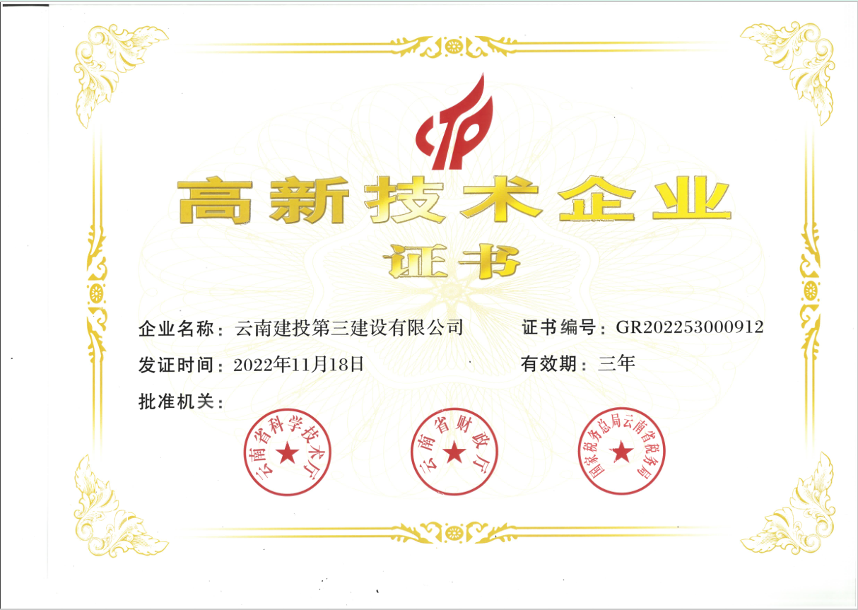 公司連續(xù)3次通過國家高新技術(shù)企業(yè)認(rèn)定