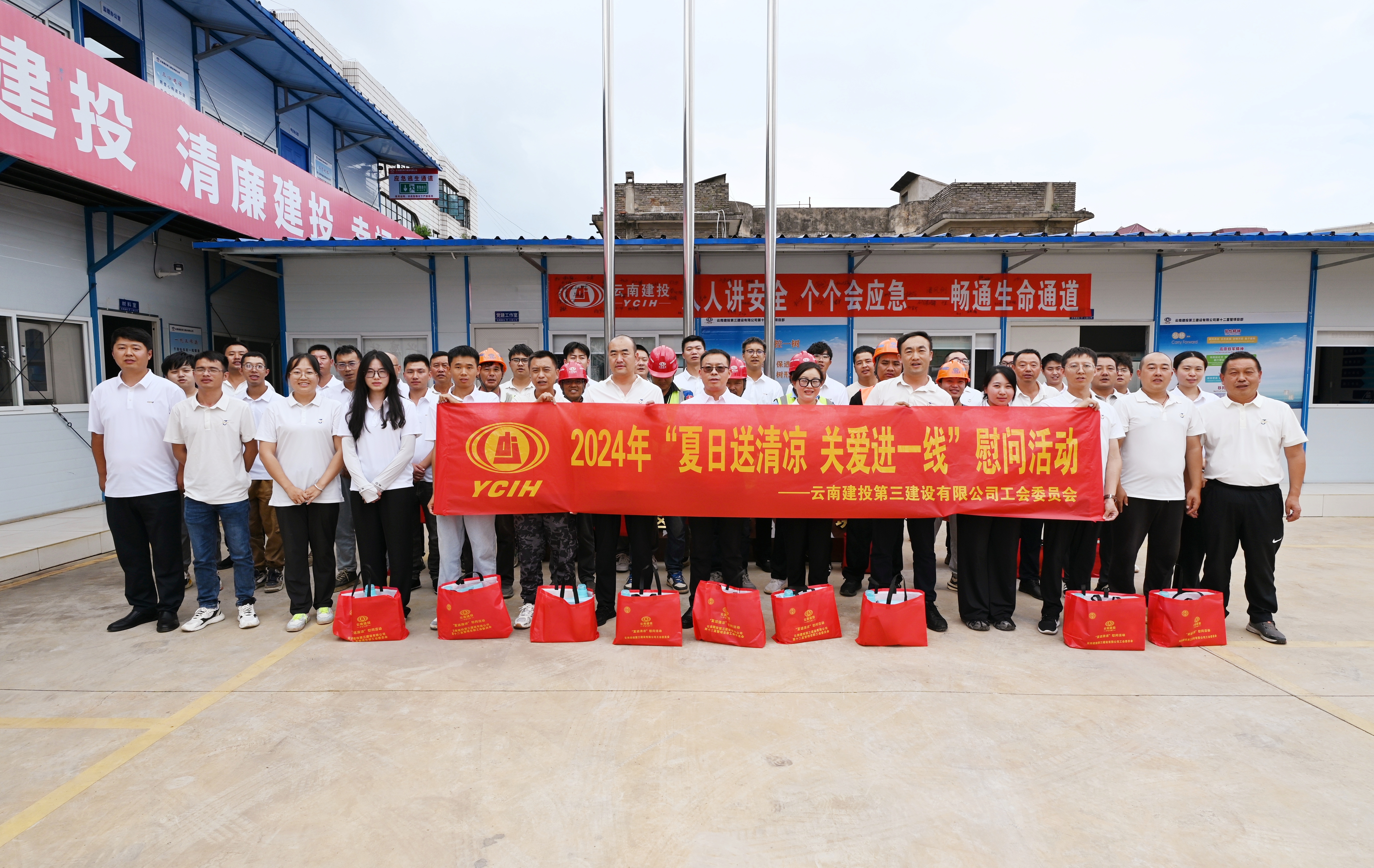 公司領(lǐng)導(dǎo)到彌勒棚改項(xiàng)目檢查指導(dǎo) 開展“夏送清涼”活動(dòng)并講授紀(jì)律黨課