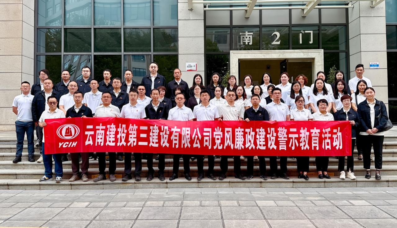 公司紀(jì)委組織參觀集團(tuán)廉潔警示教育基地