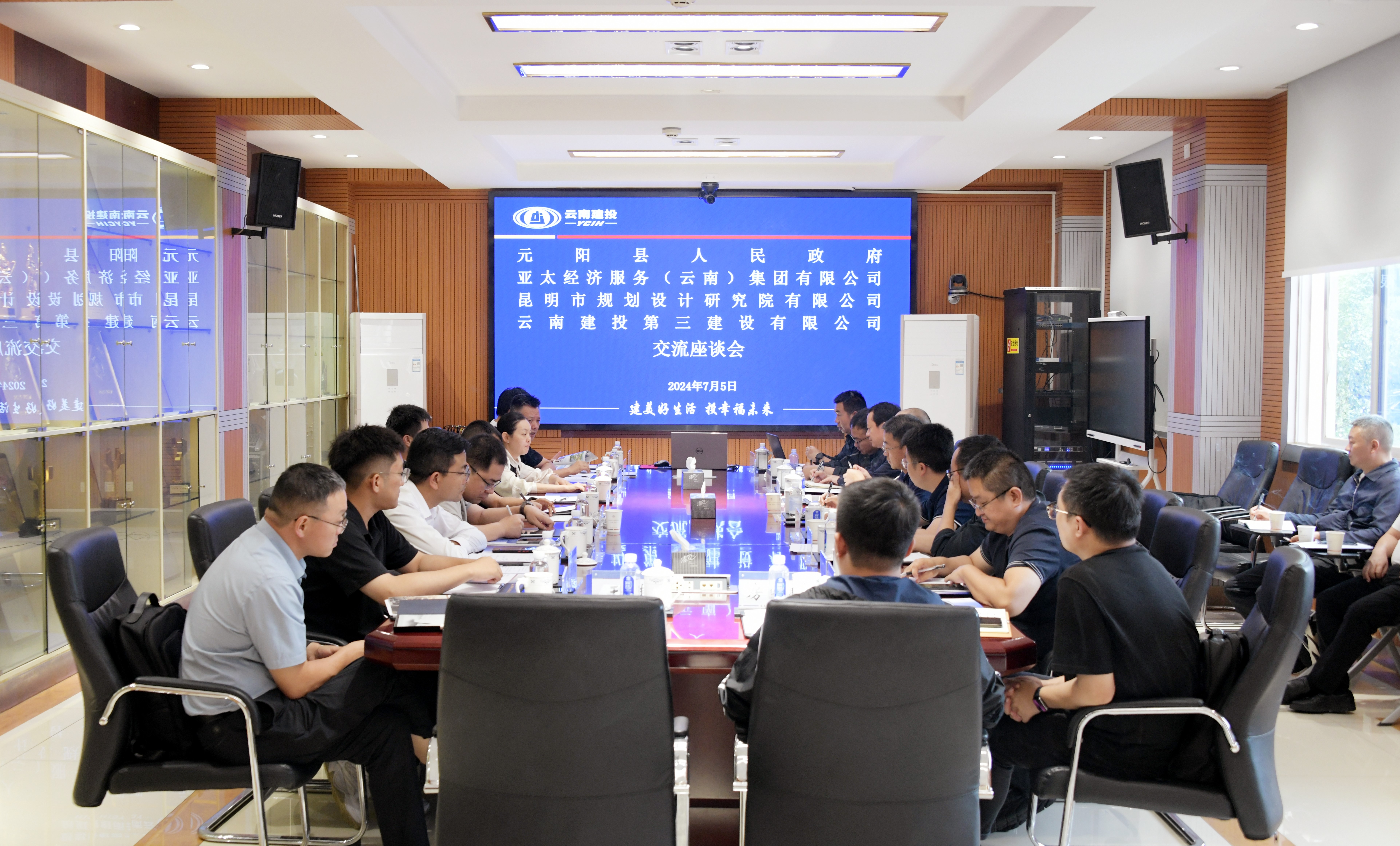 共享機(jī)遇 共謀發(fā)展 公司與元陽(yáng)縣人民政府交流座談