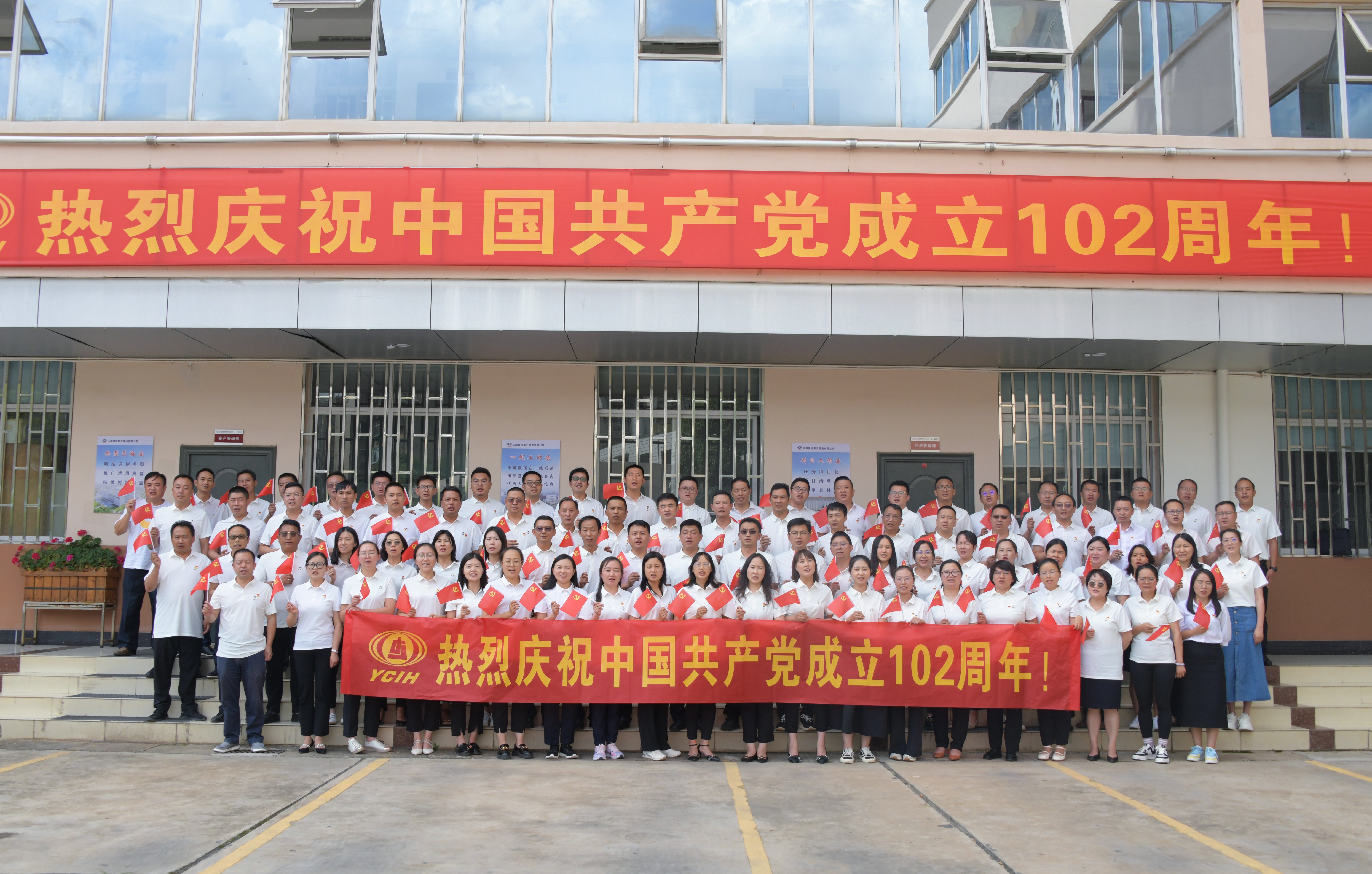 為黨慶生  砥礪初心  鑄魂補(bǔ)鈣