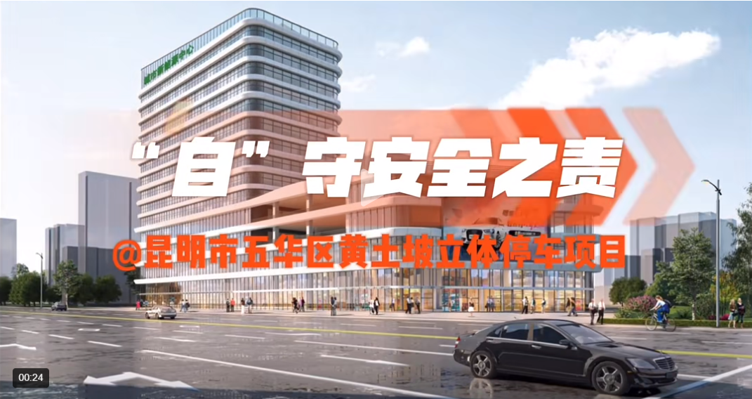 我的安全  我做主