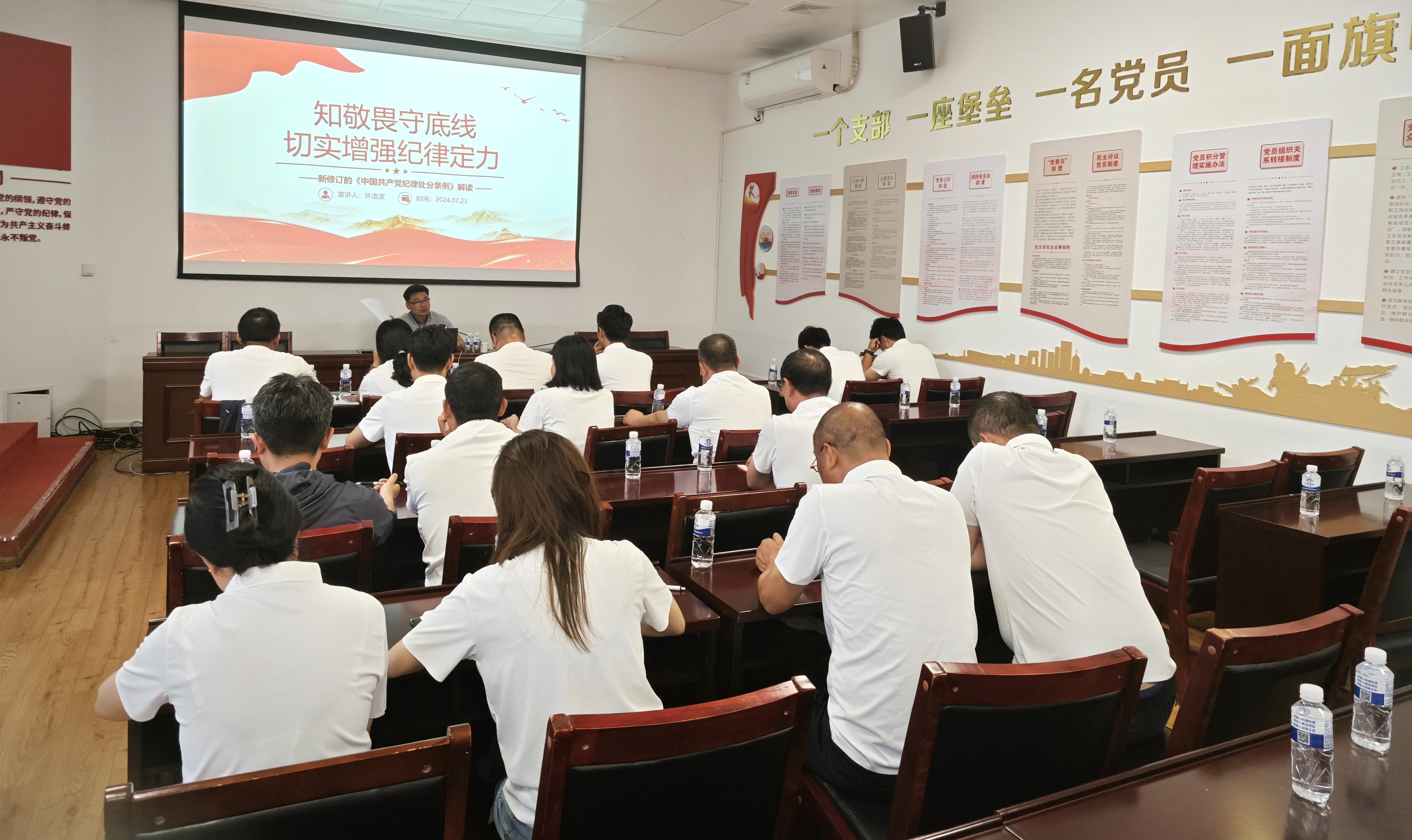 公司領(lǐng)導(dǎo)講授黨紀(jì)學(xué)習(xí)教育專題黨課