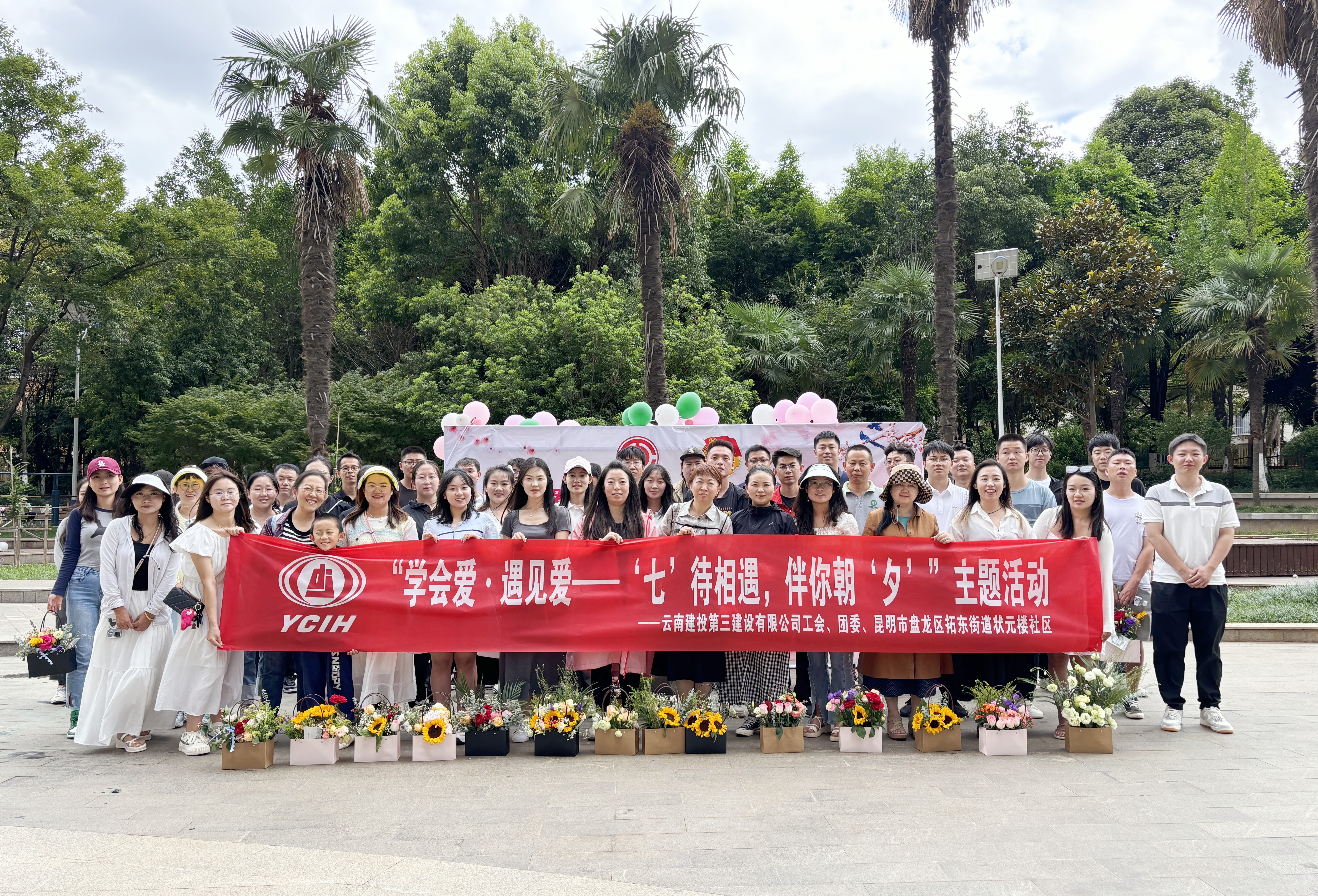 “七”待相遇 伴你朝“夕” 公司開展七夕節(jié)主題活動