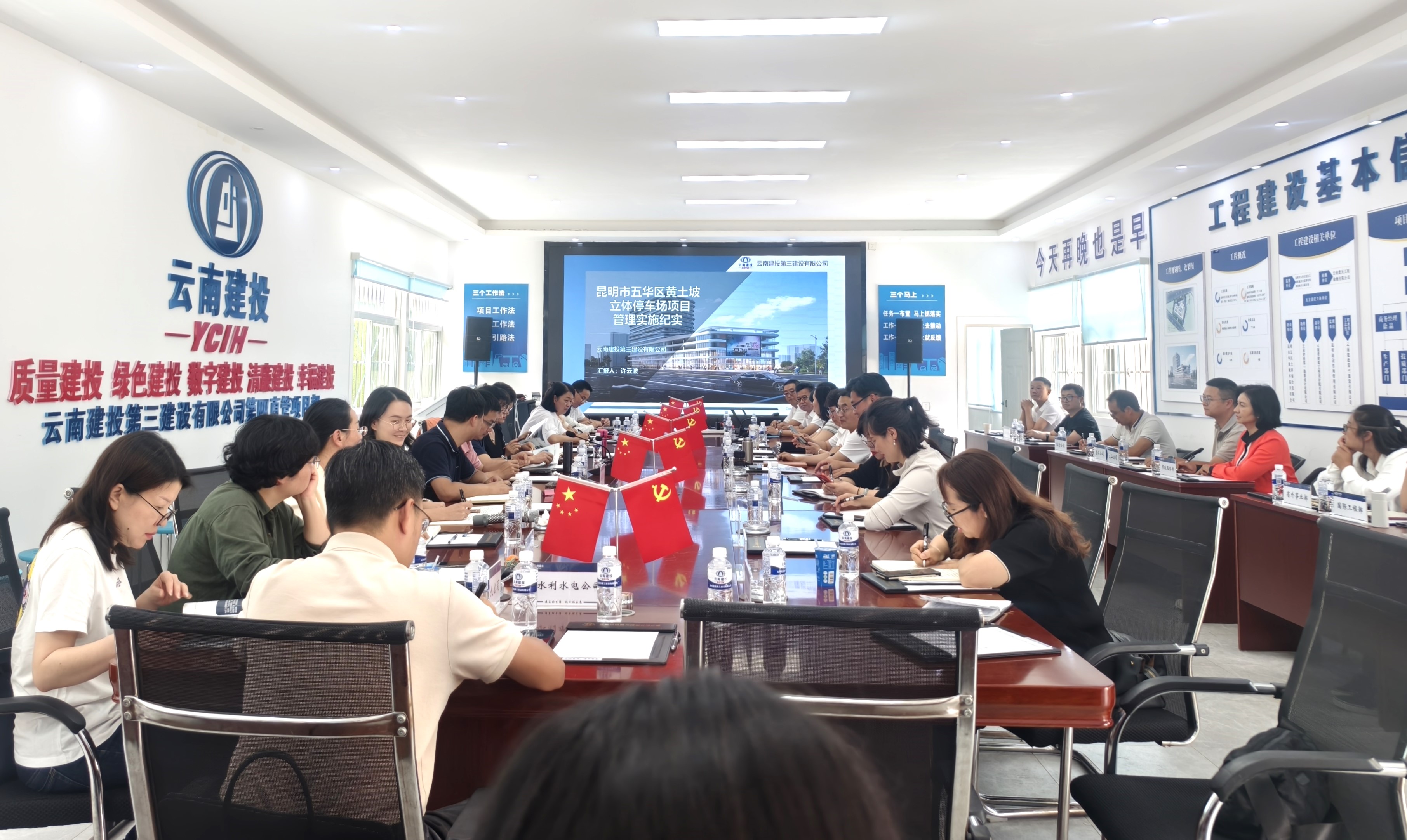 集團(tuán)經(jīng)濟(jì)管理交流會在公司黃土坡立體停車場項目召開