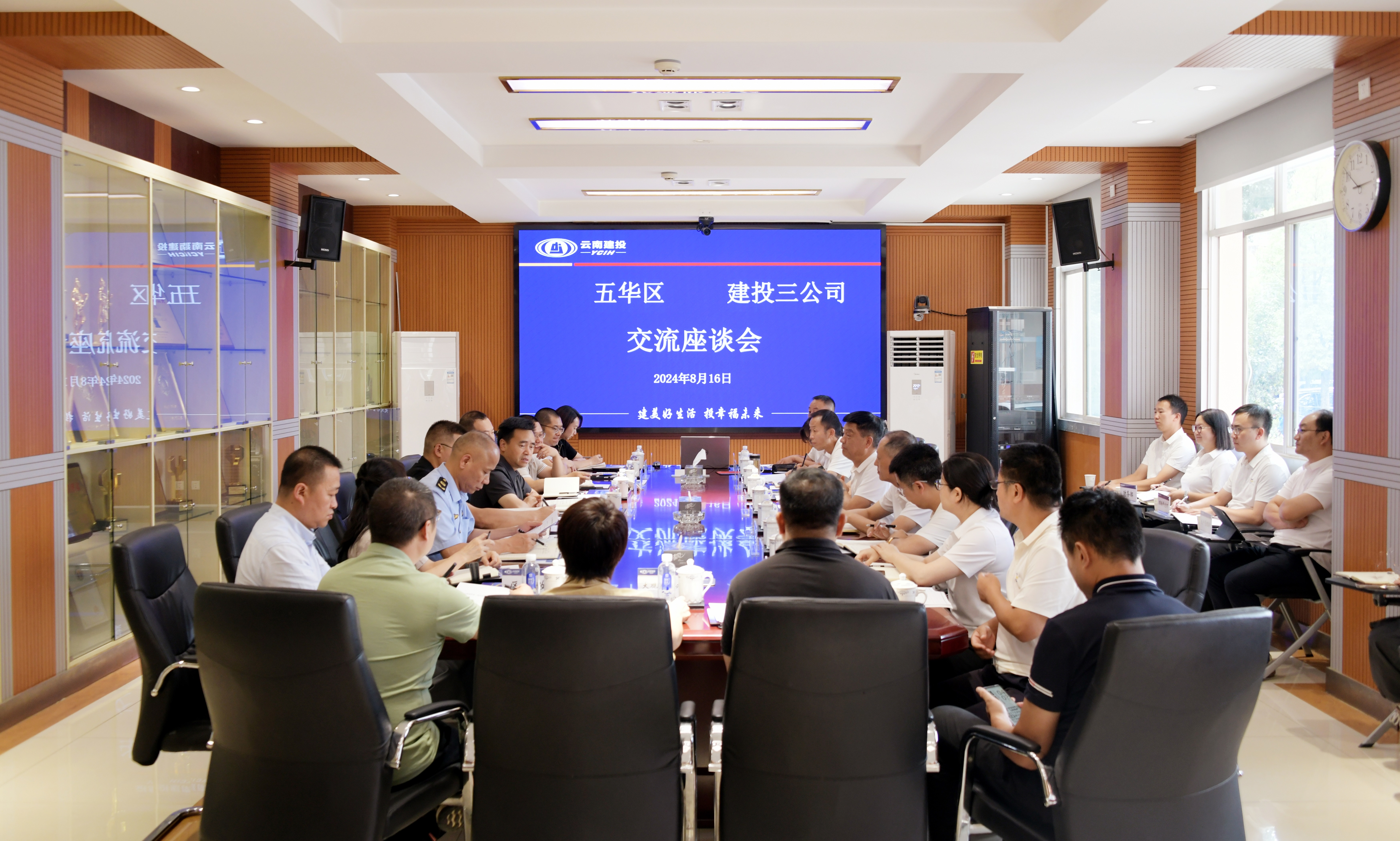 三公司與昆明市五華區(qū)交流座談