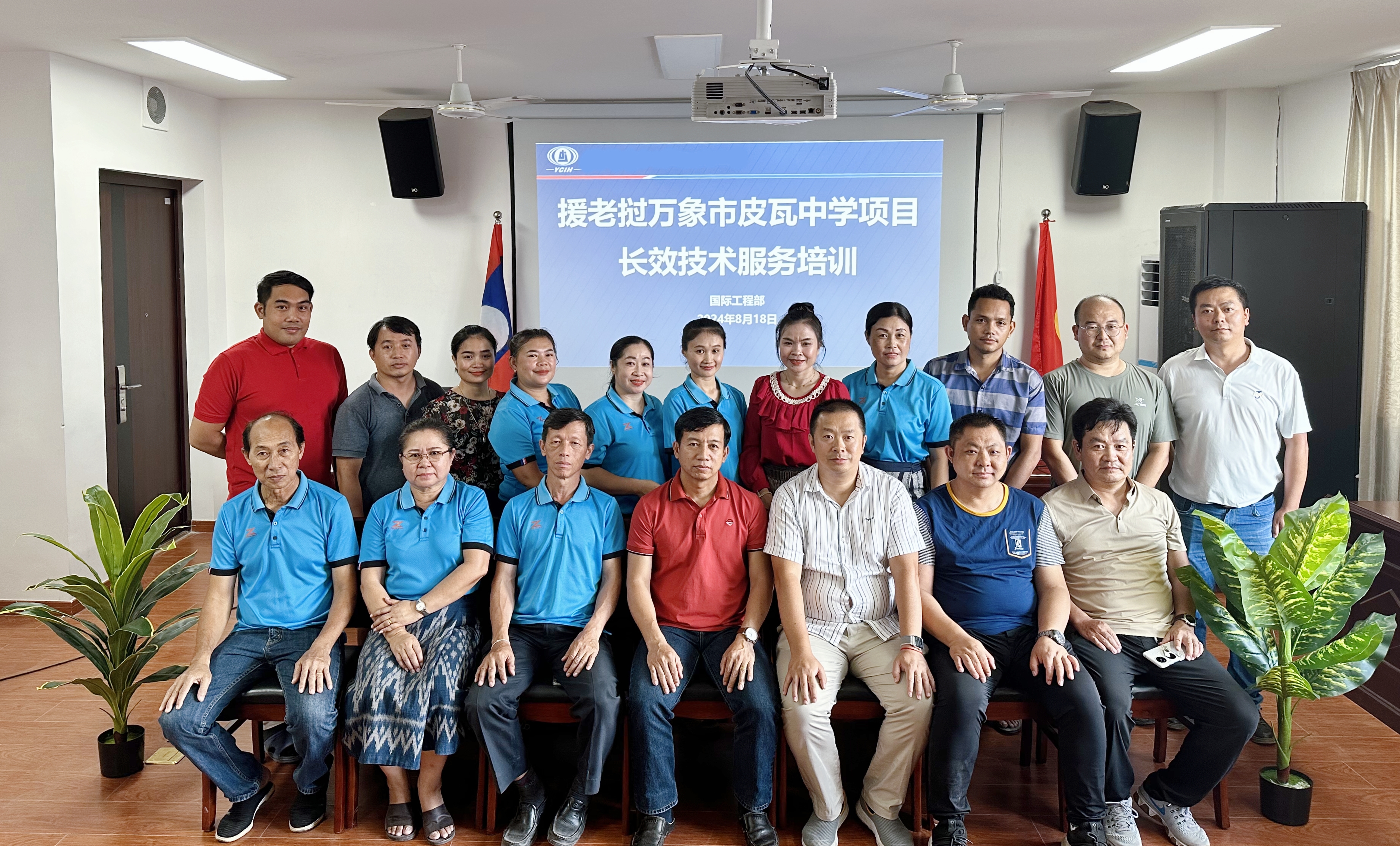 援老撾萬象市皮瓦中學項目組織開展回訪服務