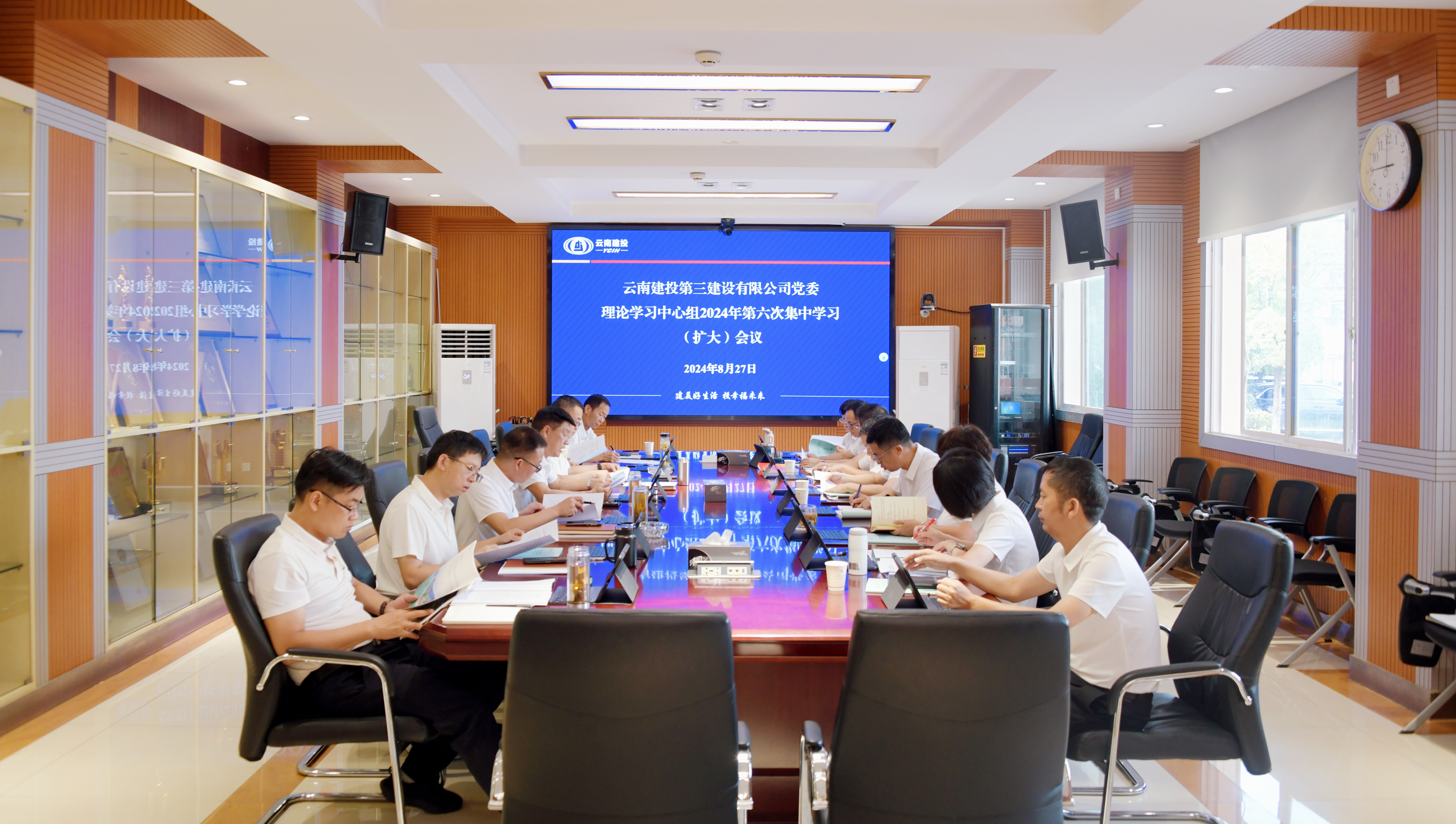 公司召開黨委理論學(xué)習(xí)中心組第六次集中學(xué)習(xí)（擴(kuò)大）會議深入學(xué)習(xí)貫徹黨的二十屆三中全會精神