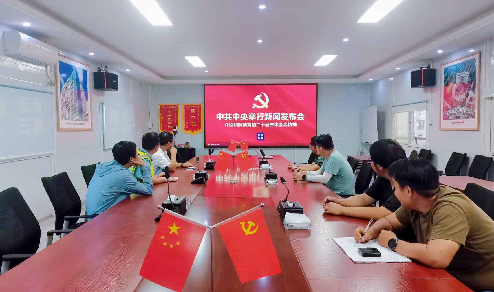 公司各單位深入學(xué)習(xí)黨的二十屆三中全會精神（一）