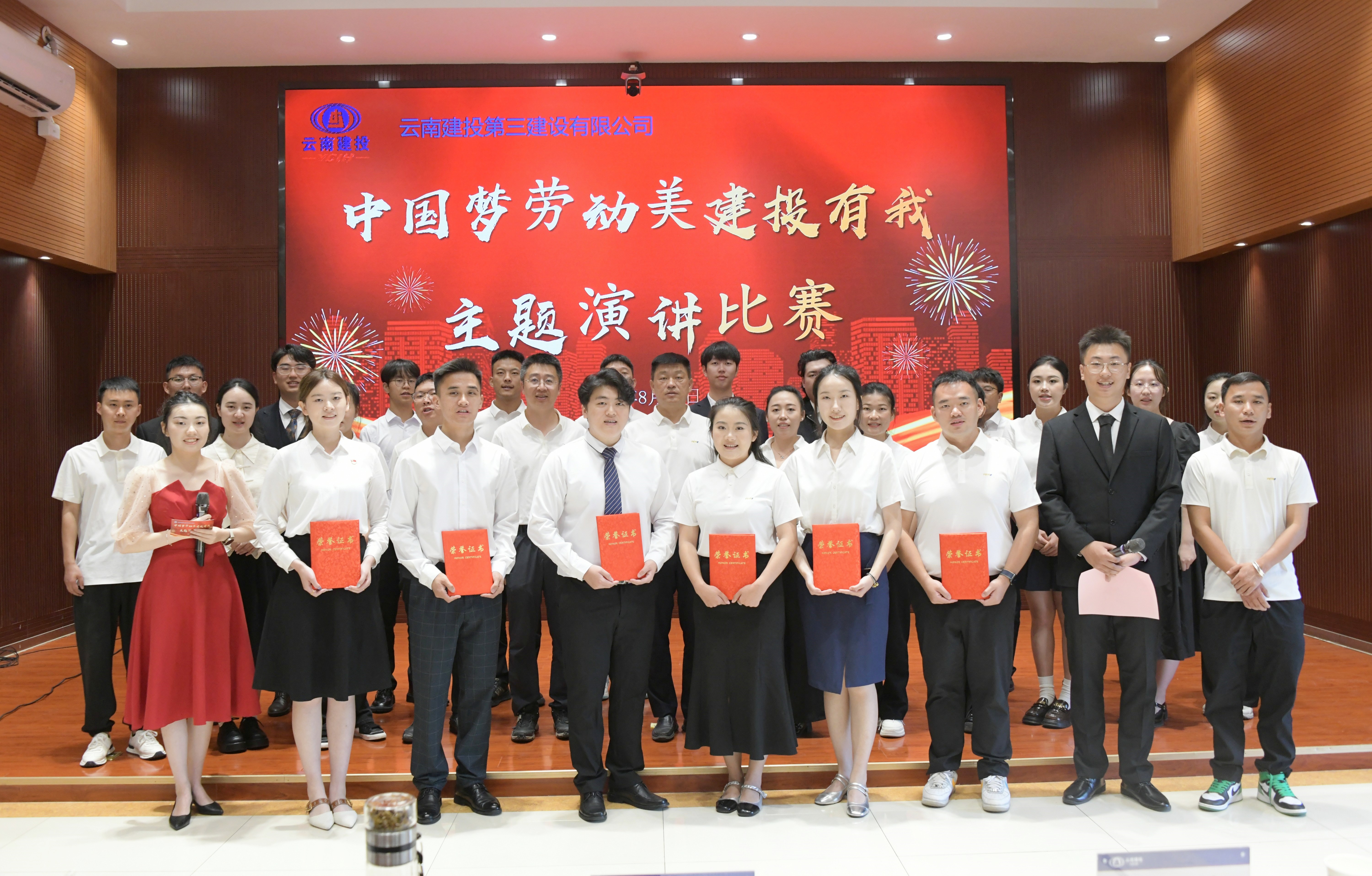 公司舉辦“中國(guó)夢(mèng)·勞動(dòng)美 建投有我”主題演講比賽