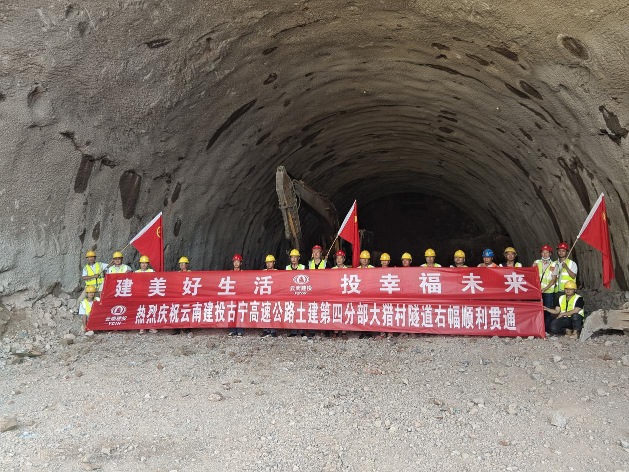 古寧高速大獵村隧道實現(xiàn)雙幅貫通