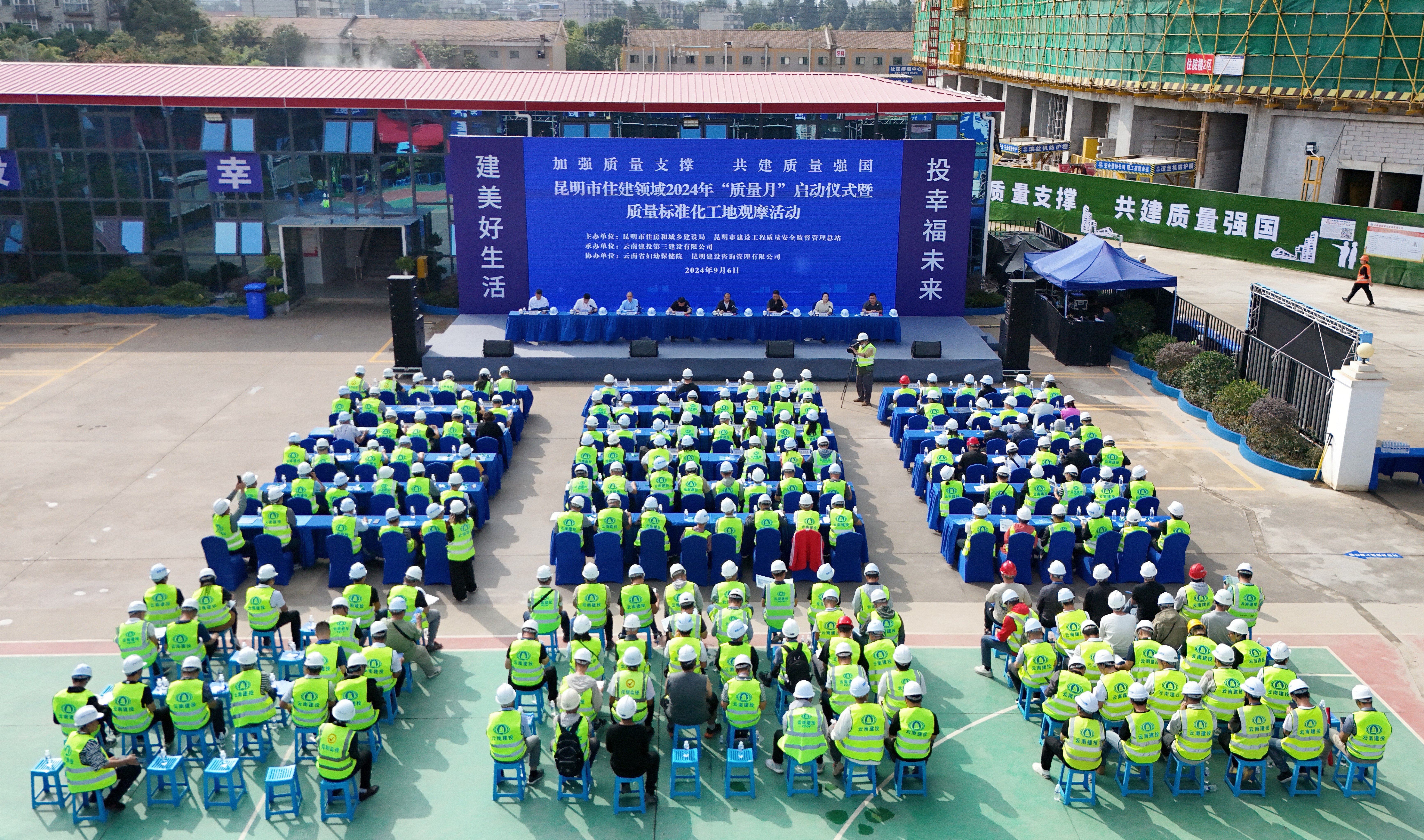 昆明市住建領(lǐng)域2024年“質(zhì)量月”活動(dòng)啟動(dòng)儀式暨質(zhì)量標(biāo)準(zhǔn)化工地觀摩活動(dòng)在云南省婦幼保健院新院建設(shè)項(xiàng)目舉行