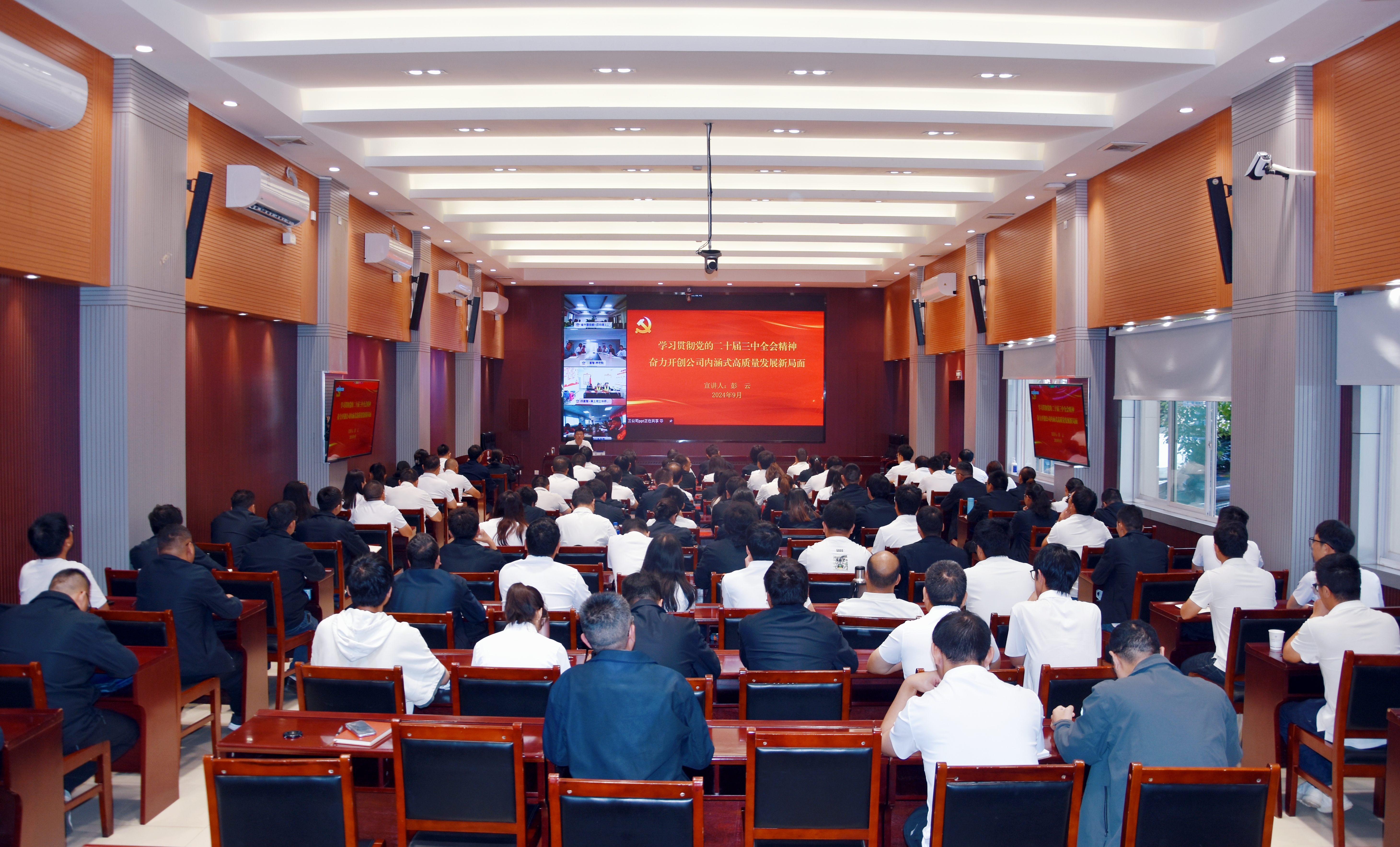 彭云宣講黨的二十屆三中全會精神