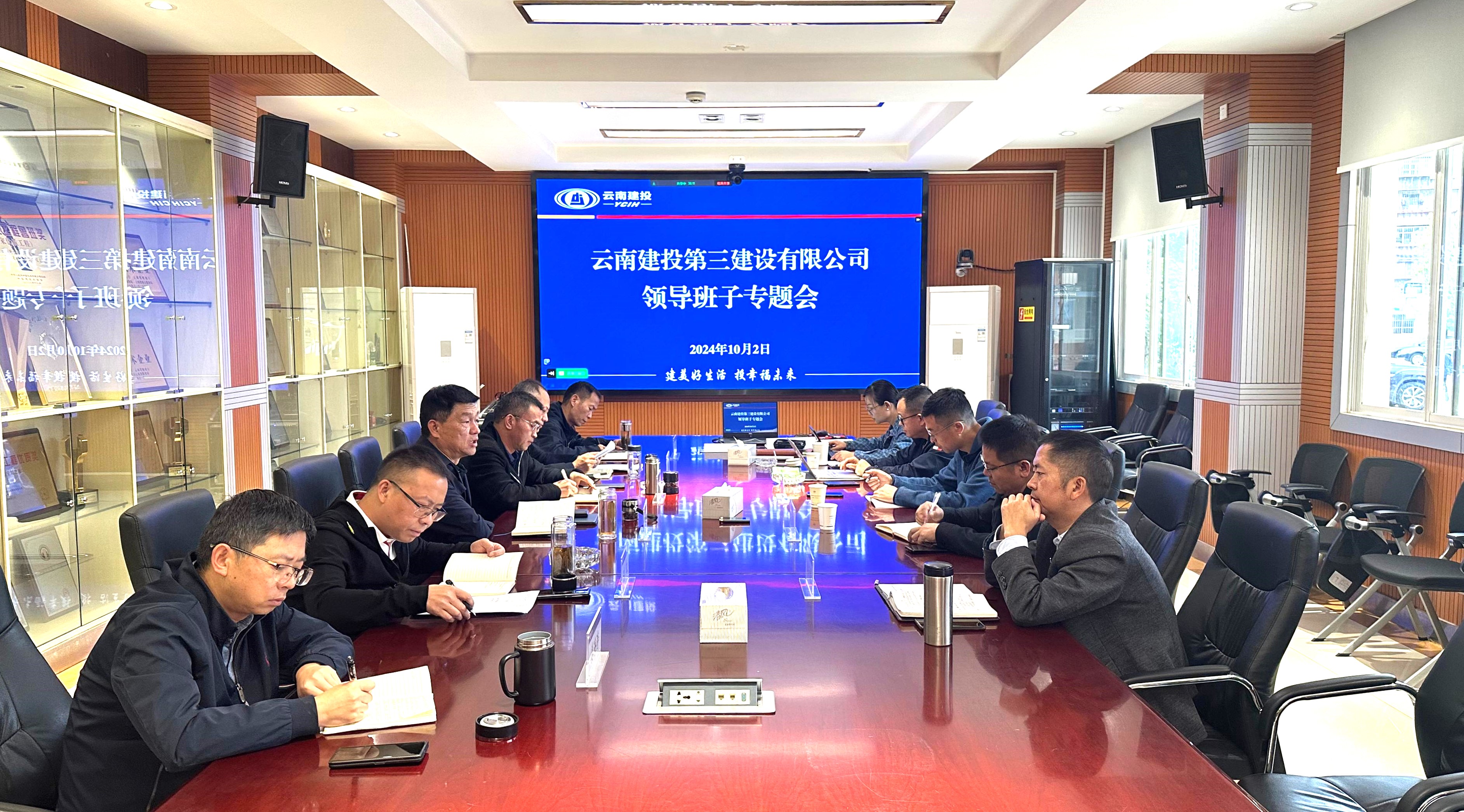 公司召開“百日攻堅”行動領(lǐng)導(dǎo)班子專題會議