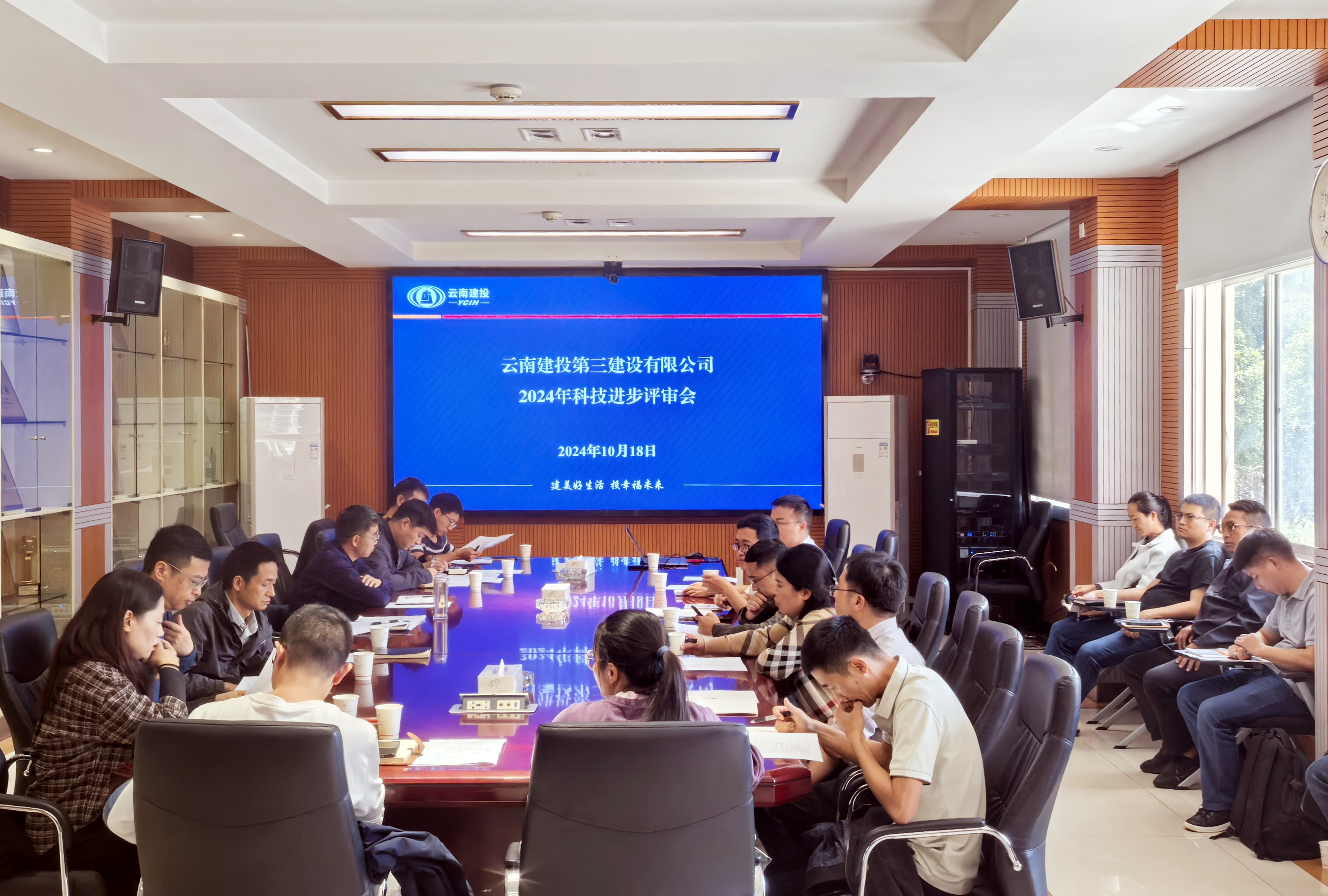 公司召開(kāi)2024年科技進(jìn)步評(píng)審會(huì)