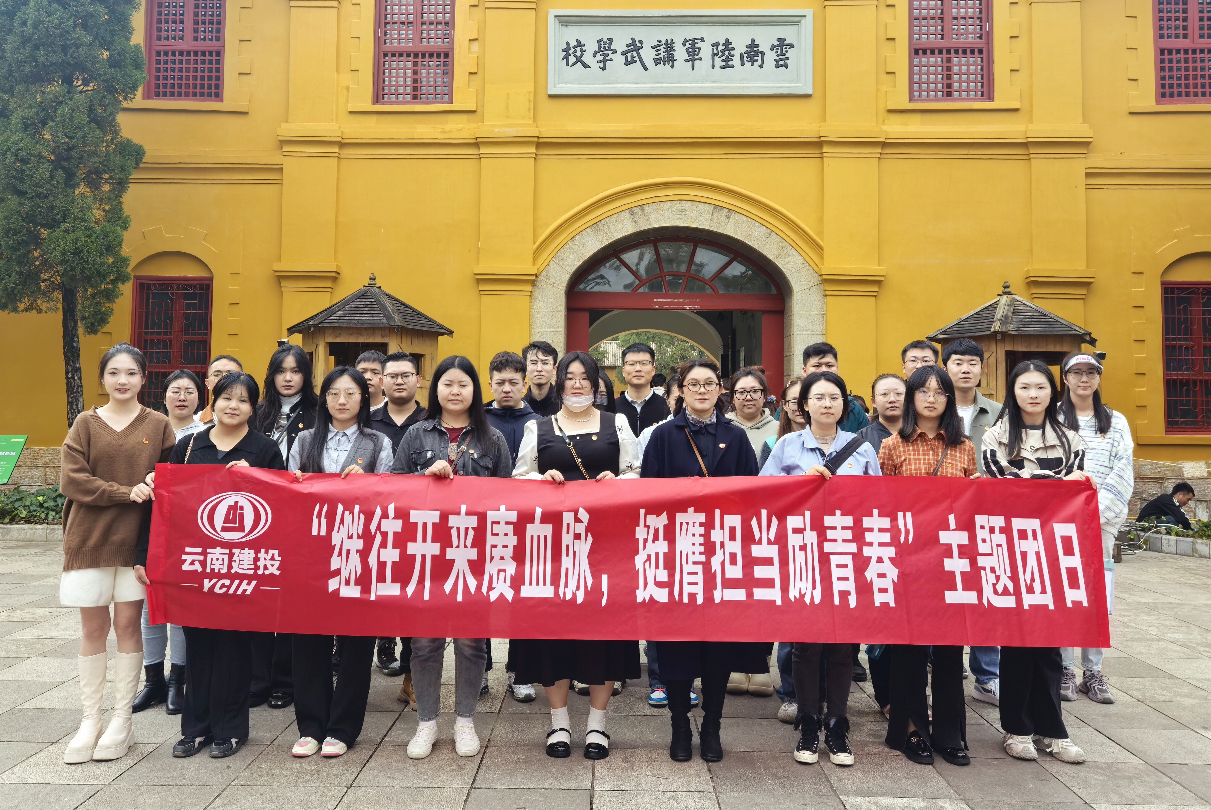 公司團(tuán)委聯(lián)合多家單位開展“紅色citywalk”團(tuán)建共建活動(dòng)