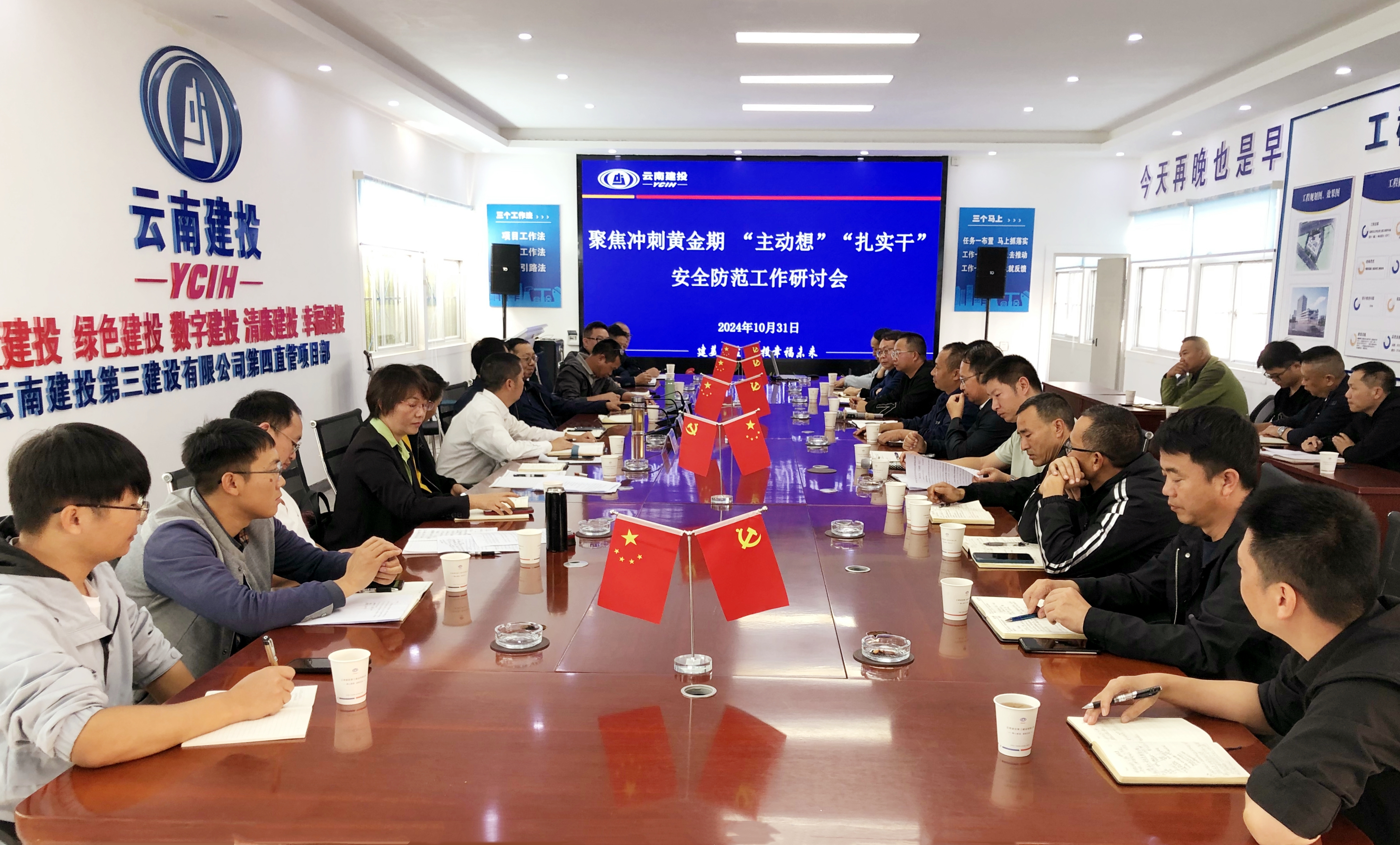 百日攻堅(jiān)丨公司在黃土坡立體停車場(chǎng)項(xiàng)目召開安全防范工作研討會(huì)