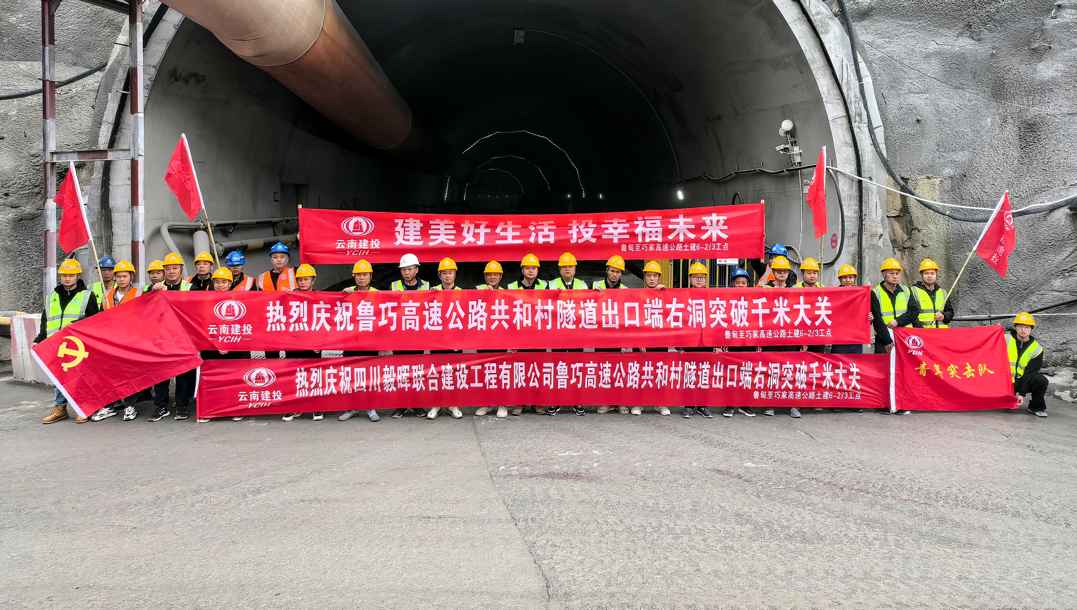 百日攻堅丨魯巧高速共和村隧道出口右幅掘進突破1000米大關(guān)