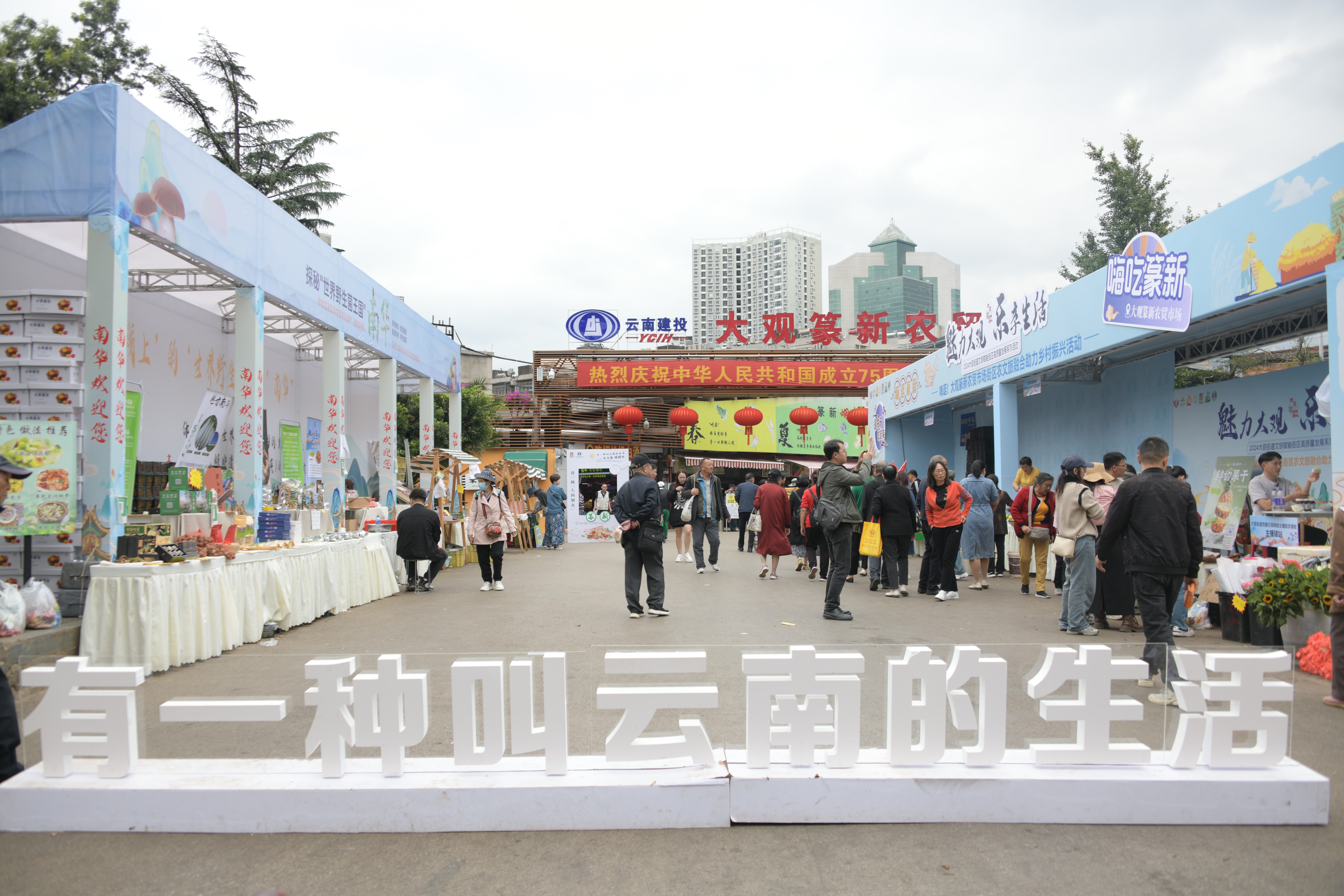 大觀篆新農(nóng)貿(mào)市場(chǎng)15