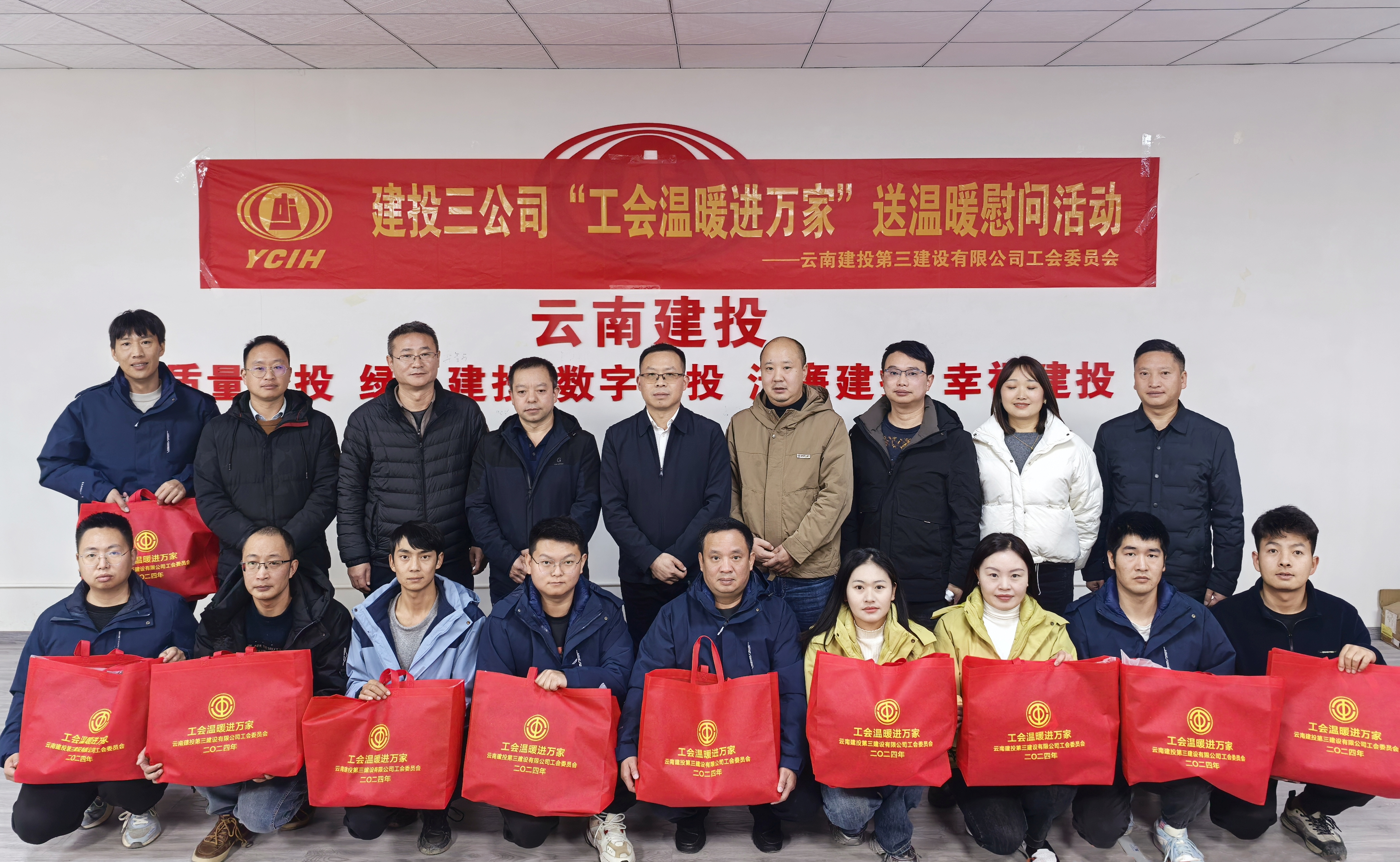 公司領(lǐng)導(dǎo)到項(xiàng)目一線講授黨課并開展“冬送溫暖”慰問(wèn)活動(dòng)