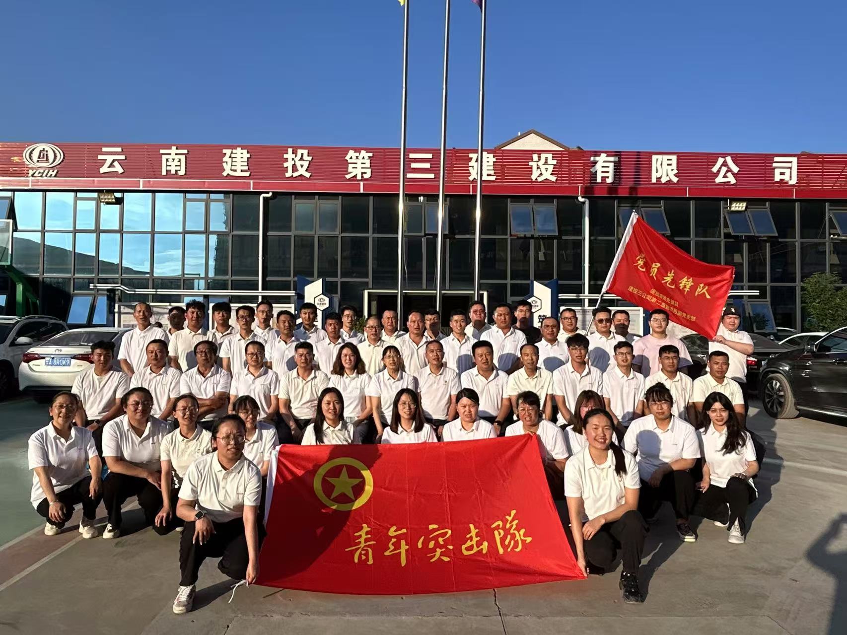 賦能丨第二直管項(xiàng)目部黨支部：“黨建賦能X”跑出項(xiàng)目攻堅(jiān)加速度