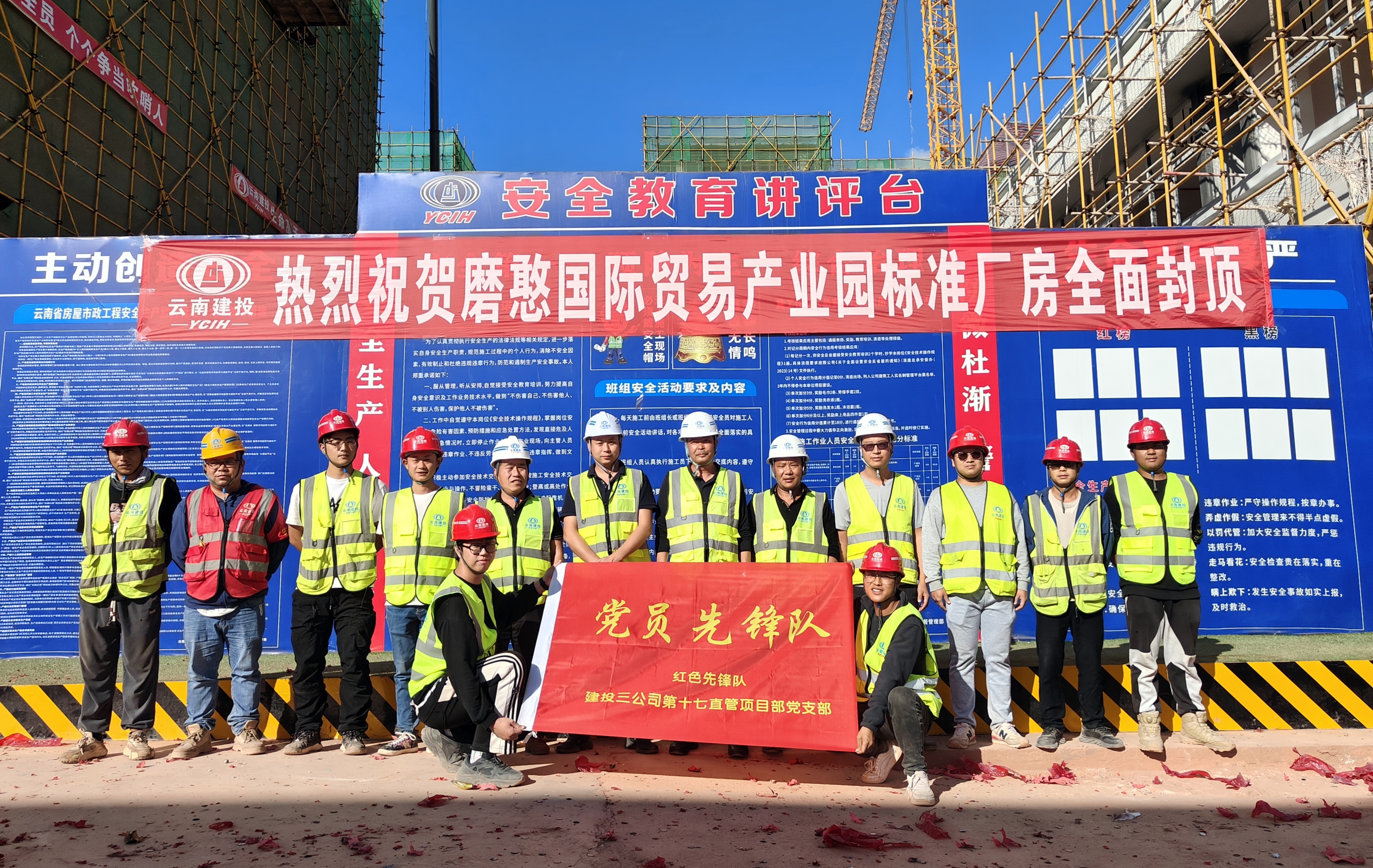 百日攻堅丨磨憨國貿(mào)流通加工產(chǎn)業(yè)園項目全面封頂