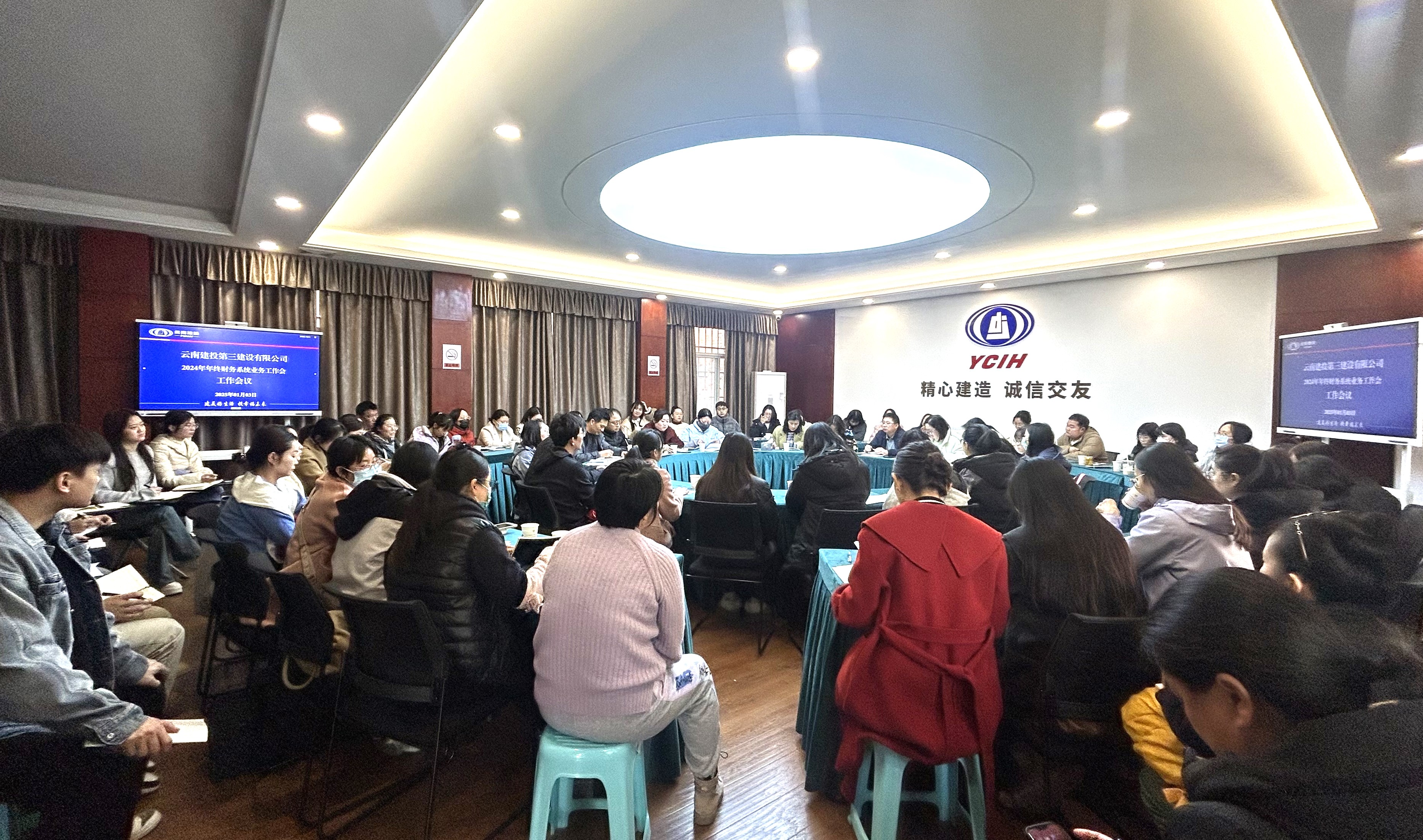 公司召開2024年年終財務系統(tǒng)業(yè)務工作會