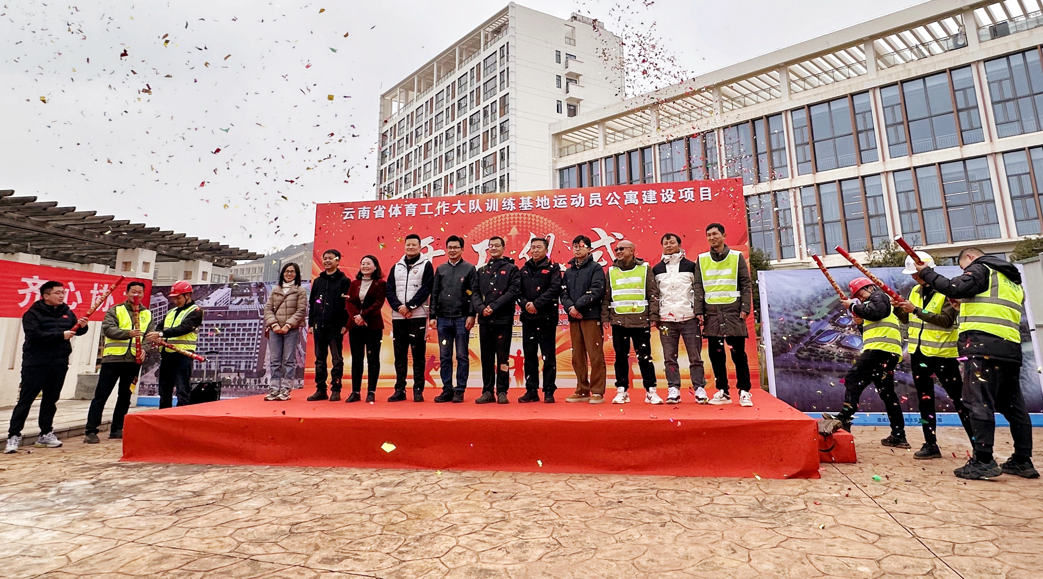 新年開新局！云南省體育工作大隊訓練基地運動員公寓項目正式開工