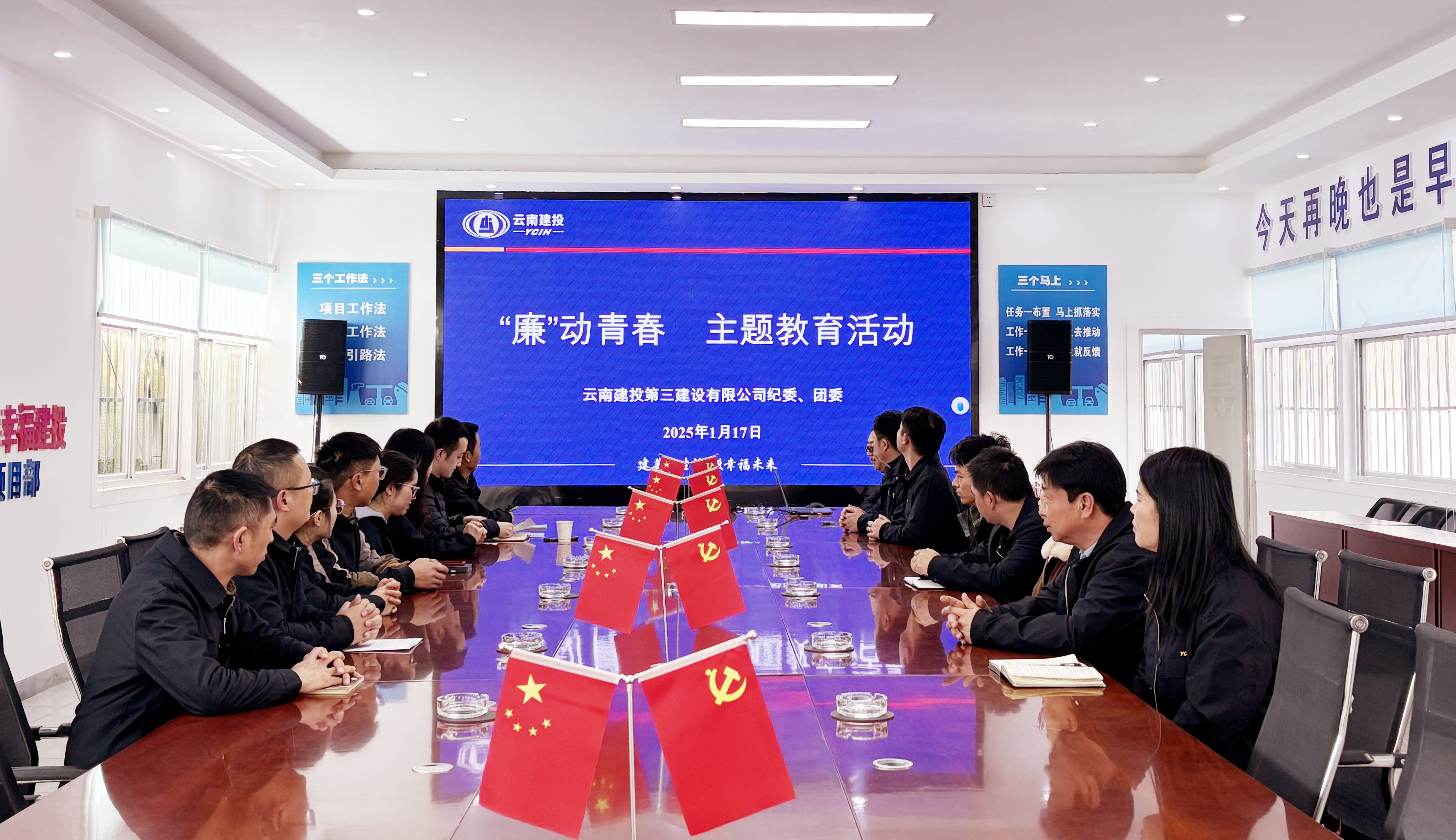公司紀委、團委聯(lián)合開展“廉”動青春主題教育活動